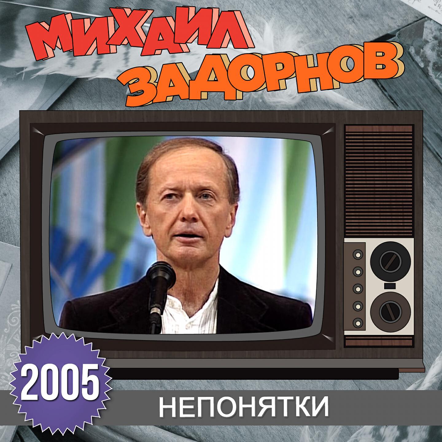 Книга Непонятки