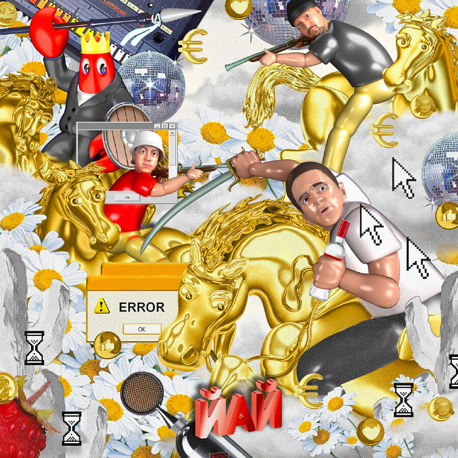 Волна по релизу