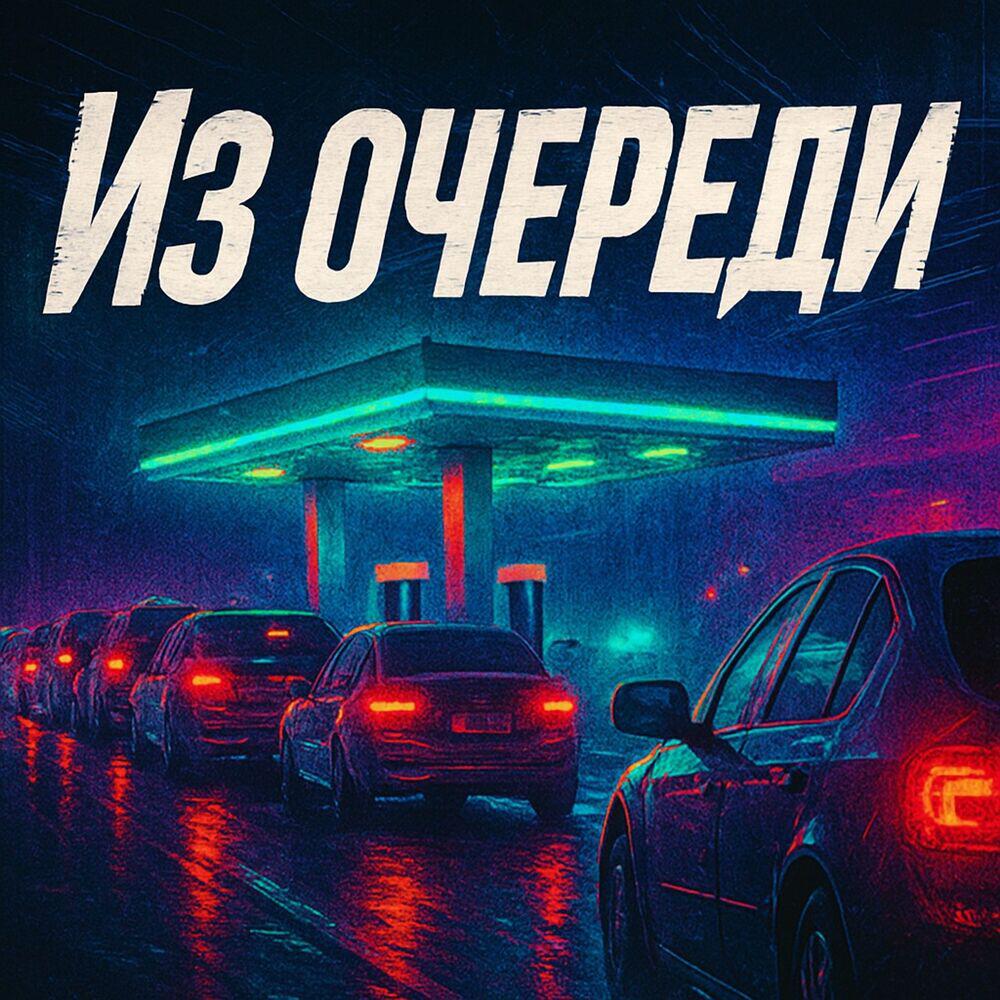 Нейро Мартын