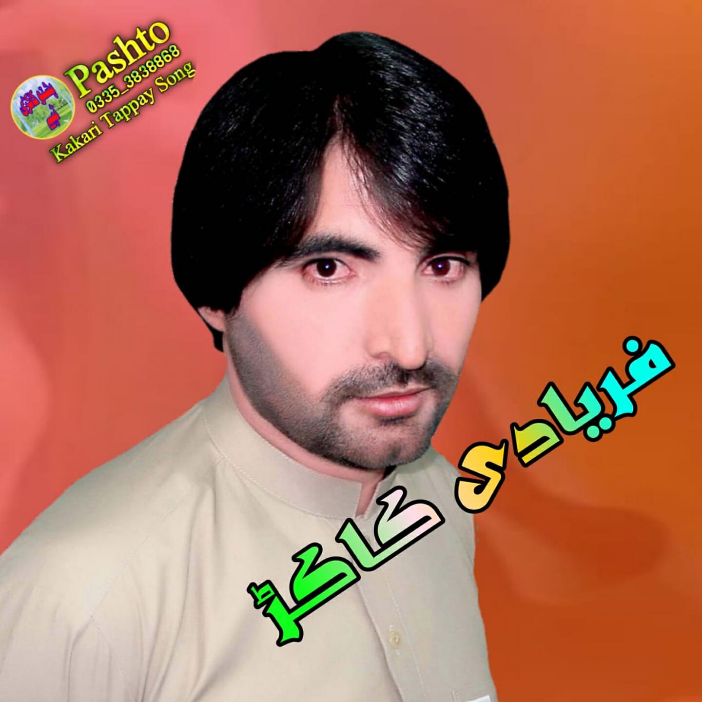 Релиз Faryadi Kakar New Pashto Kakari