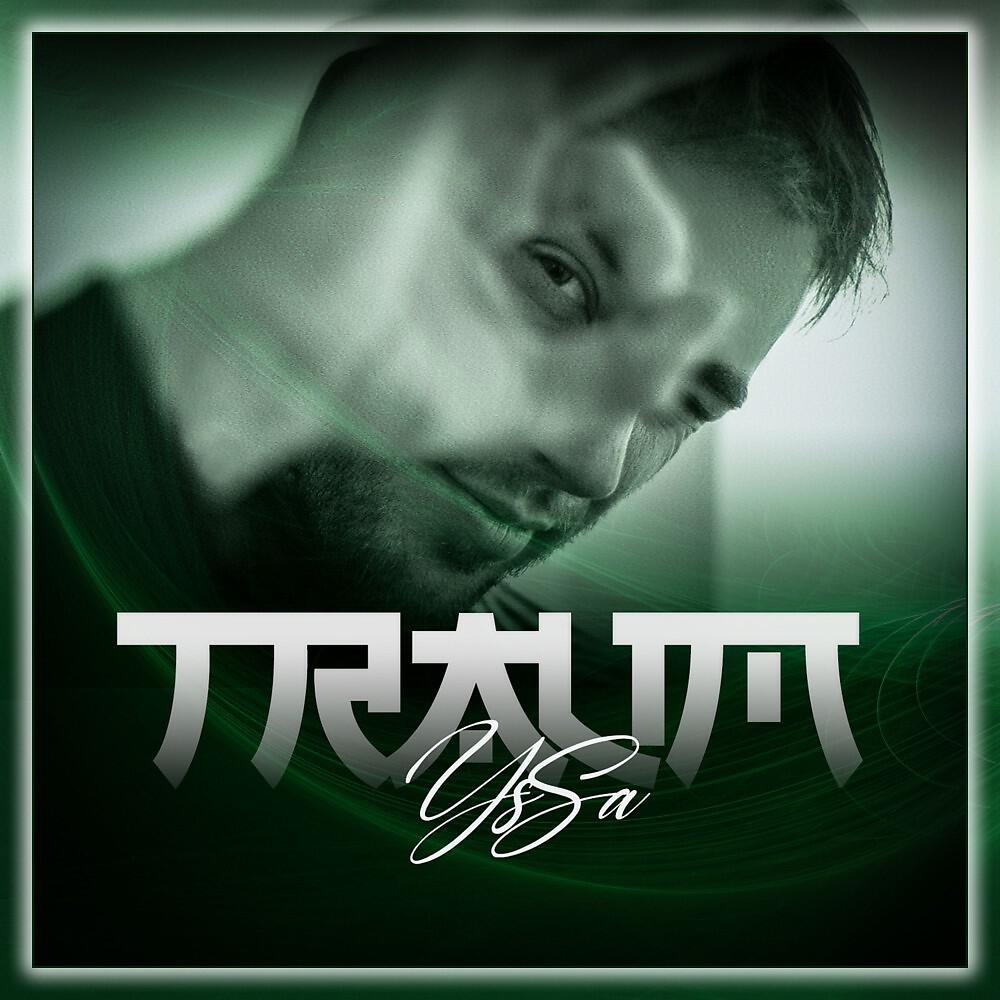 Релиз Traum