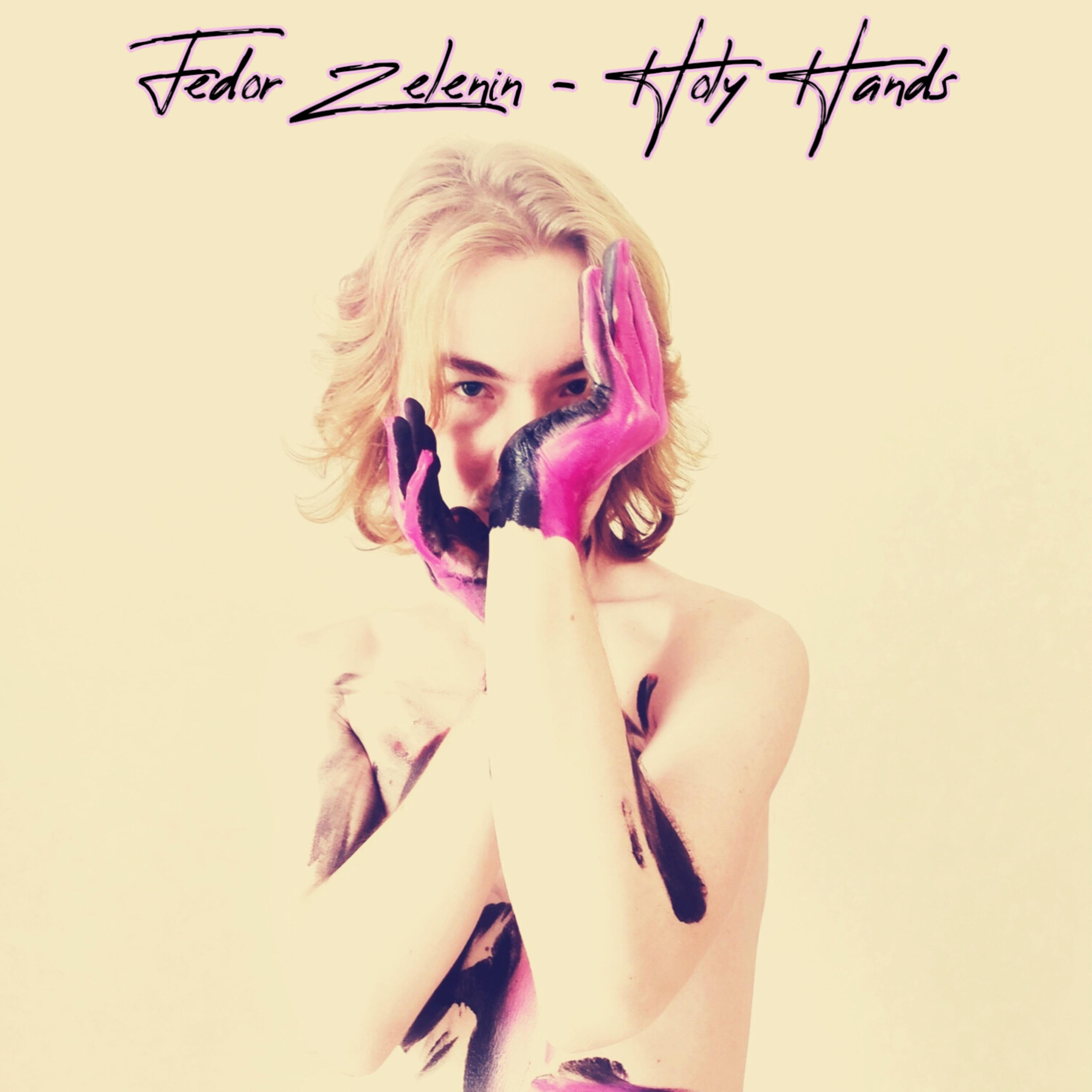 Релиз Holy Hands