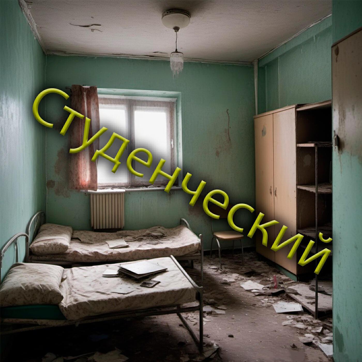 Евгений Грошков