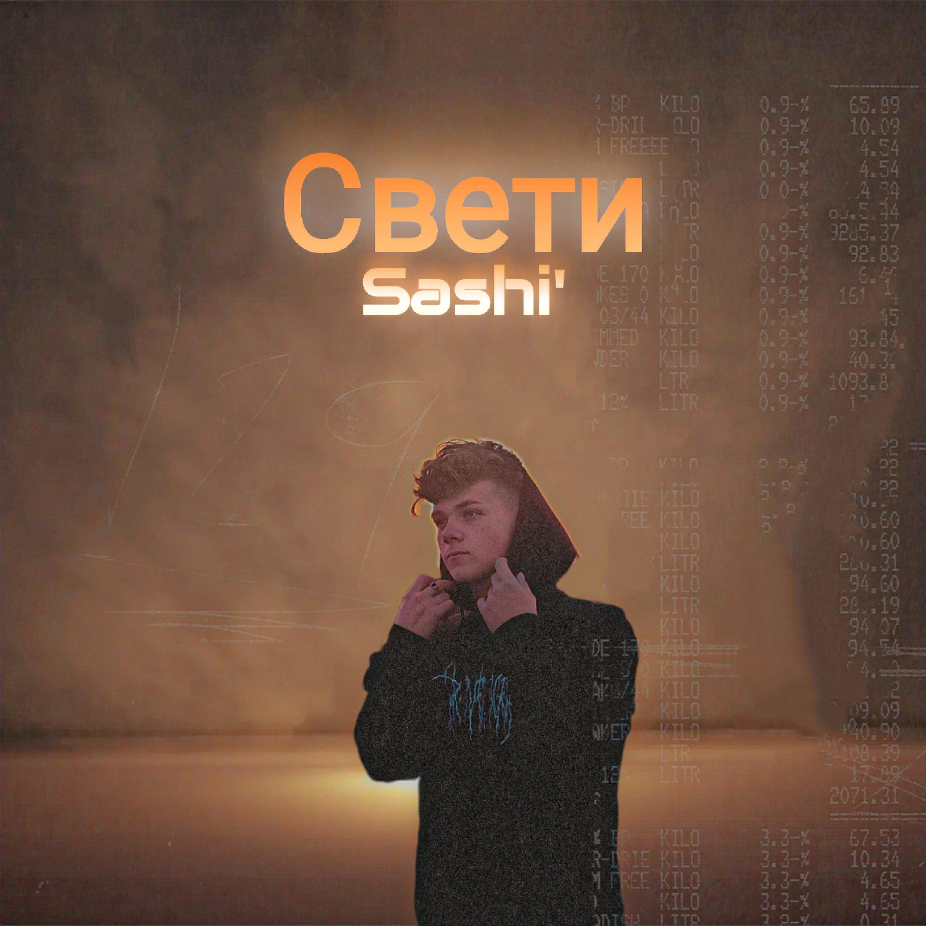 Sashi'