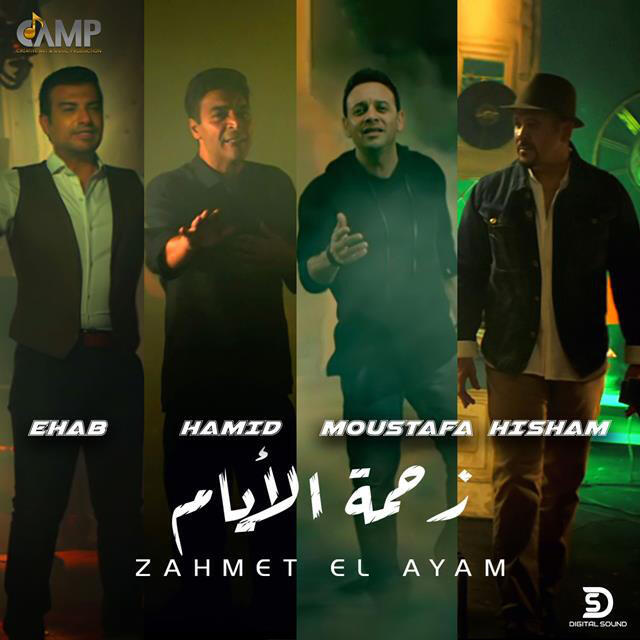 Релиз Zahmet El Ayam