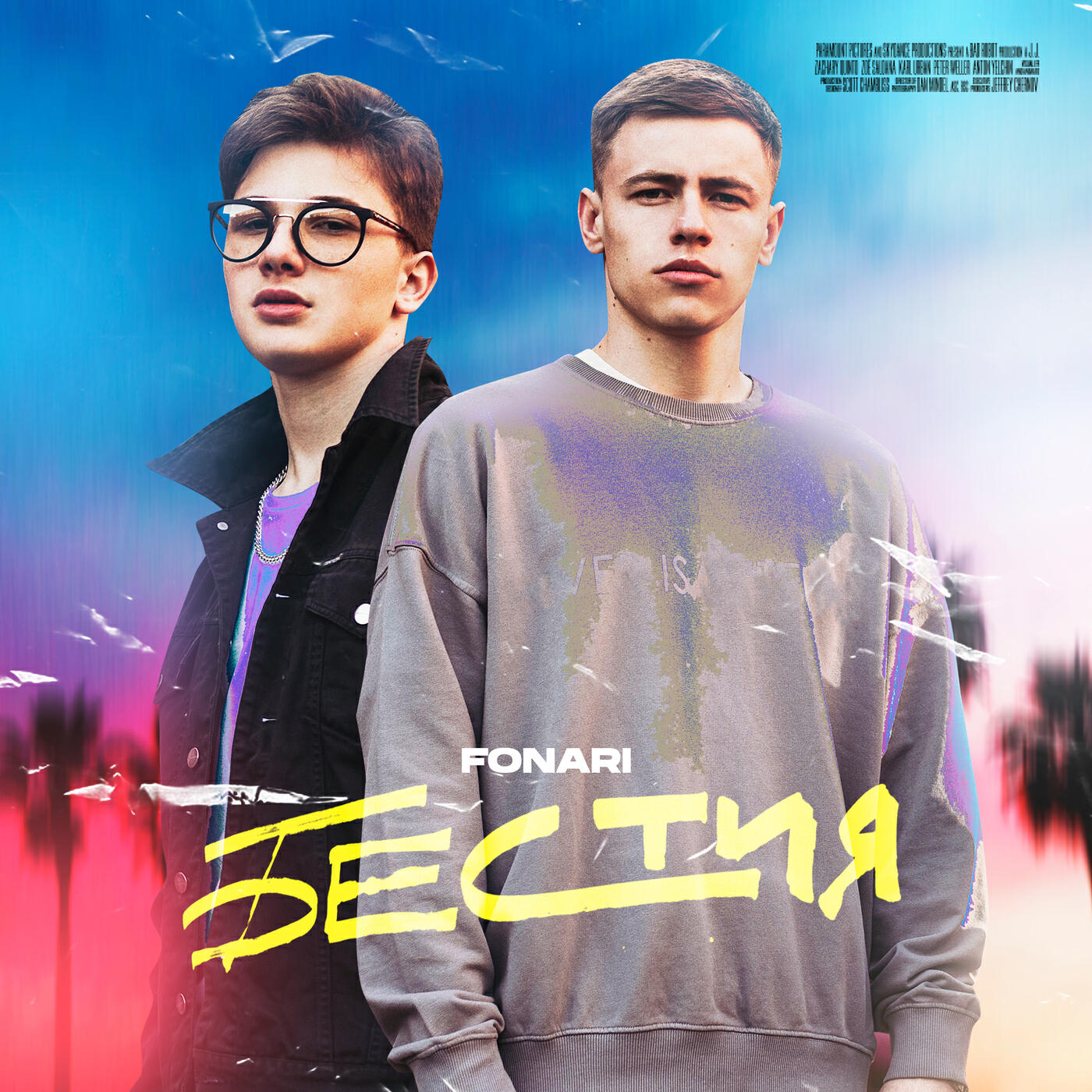 Релиз Бестия