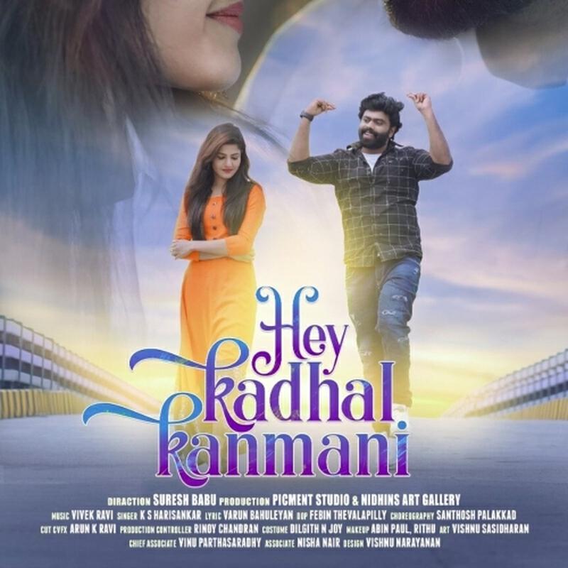 Релиз Hey Kadhal Kanmani