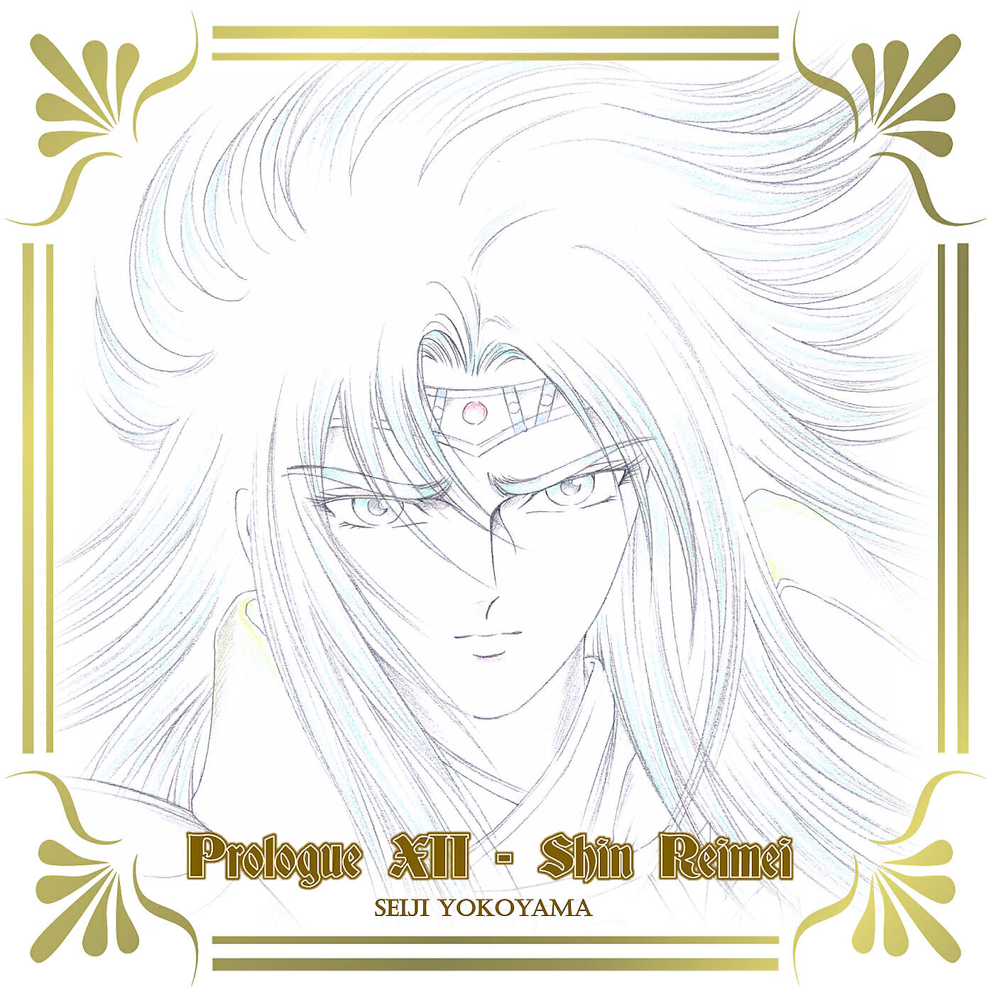 Релиз Prologue XII - Shin Reimei