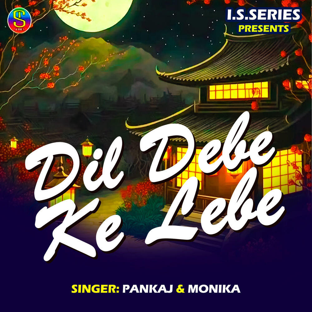 Релиз Dil Debe Ke Lebe