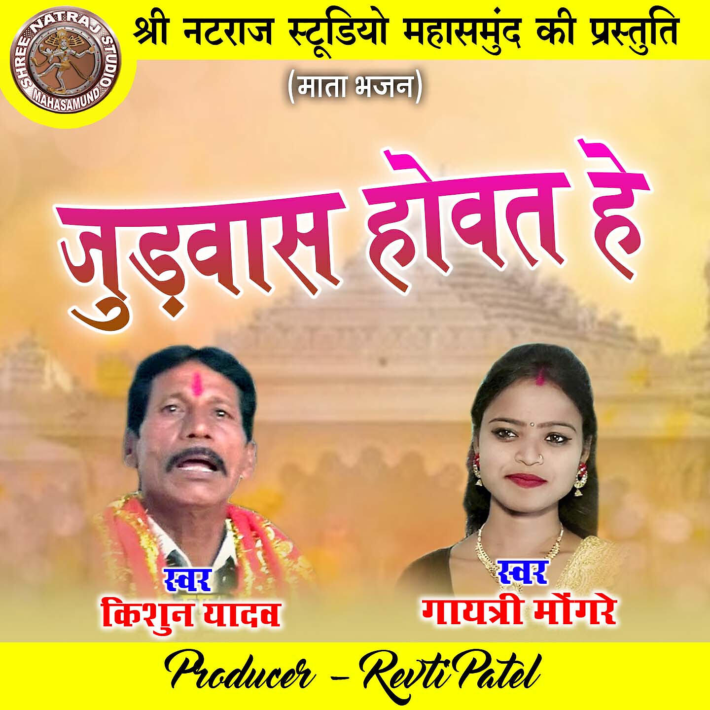Kishun Yadav