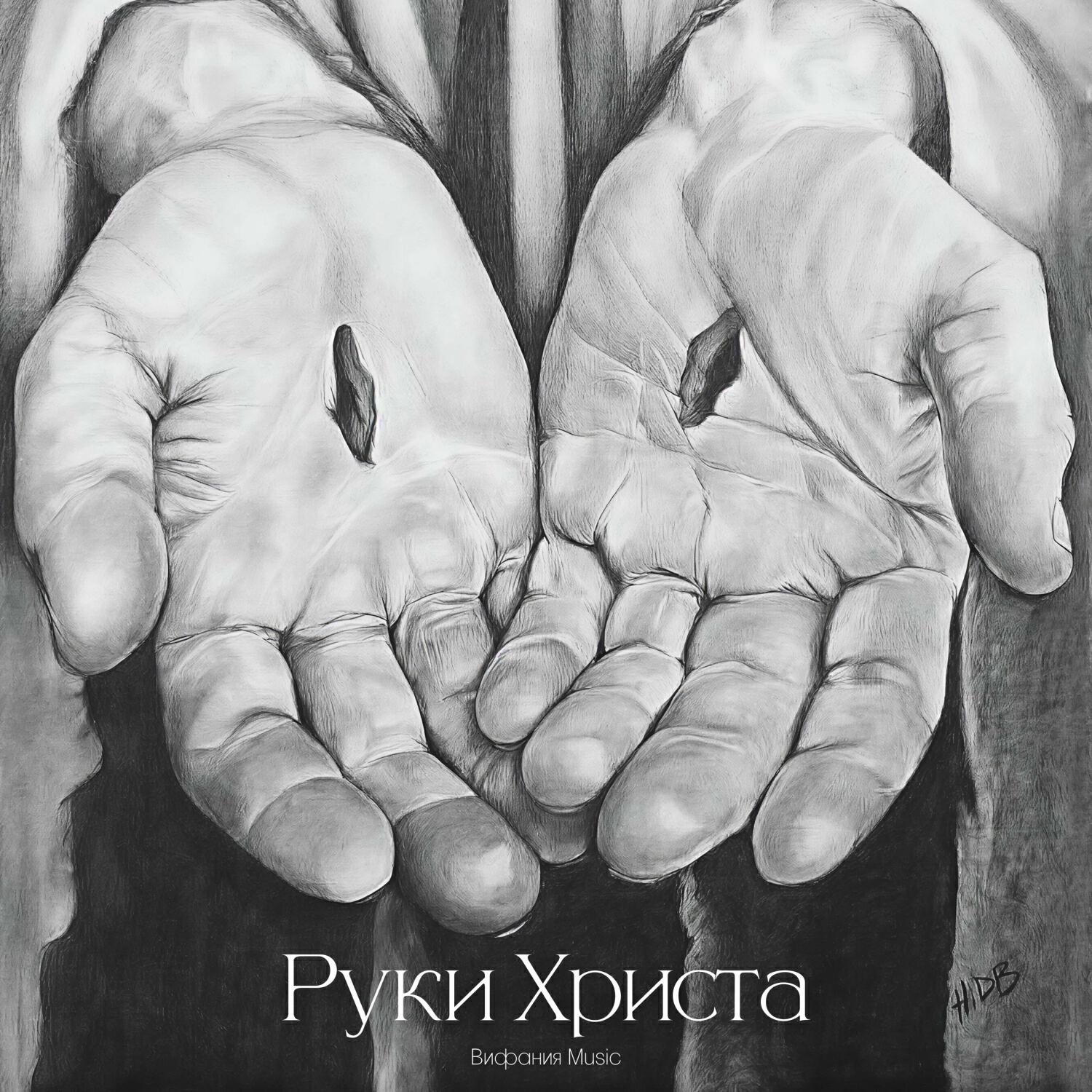 Обложка трека