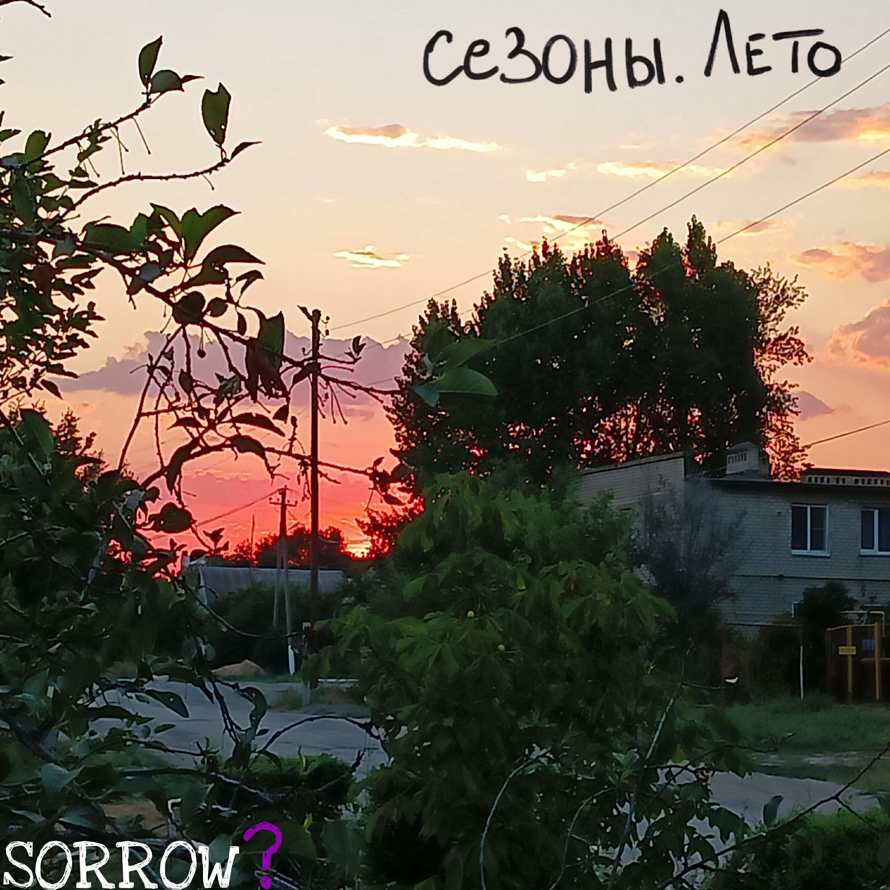 SORROW?