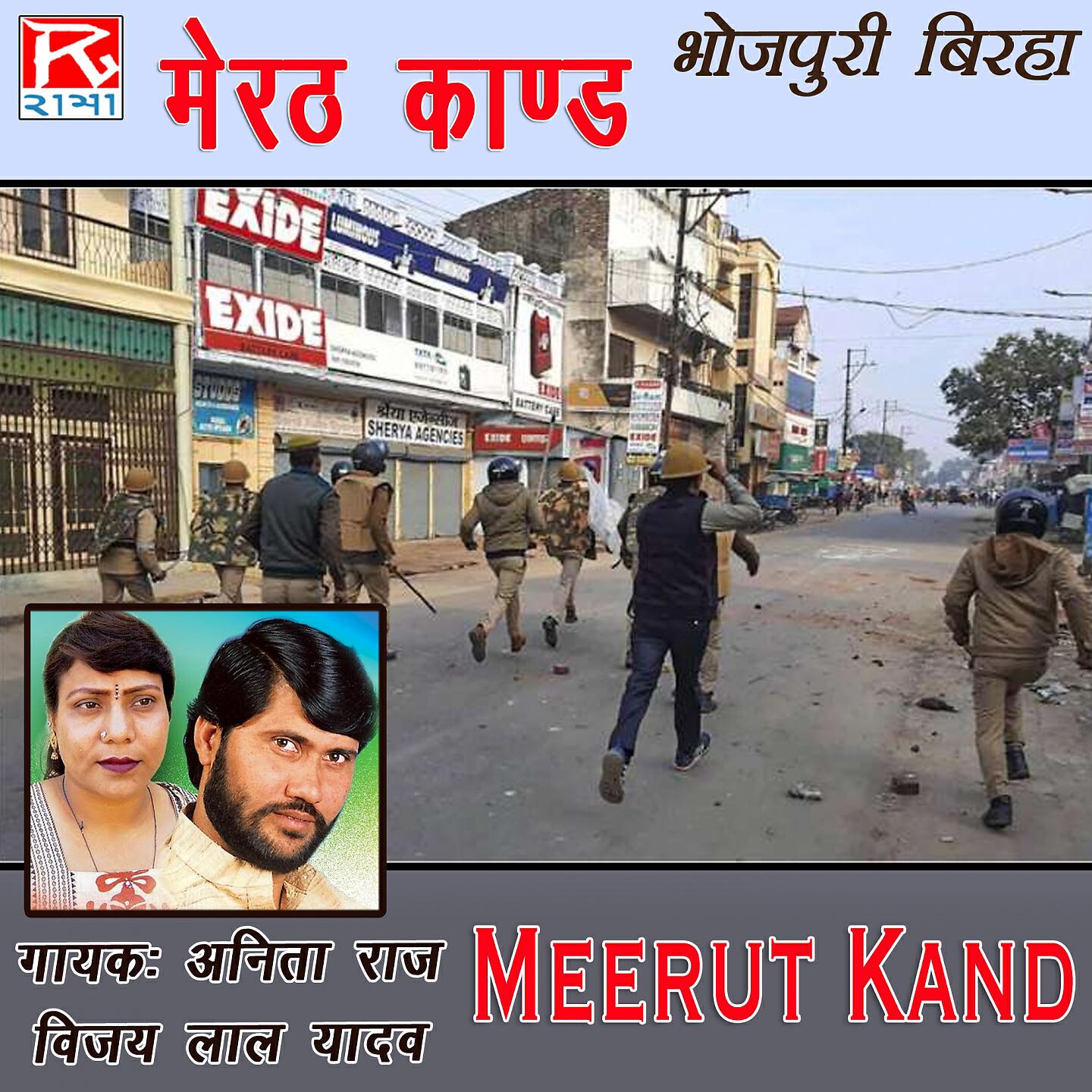 Релиз Meerat Kand