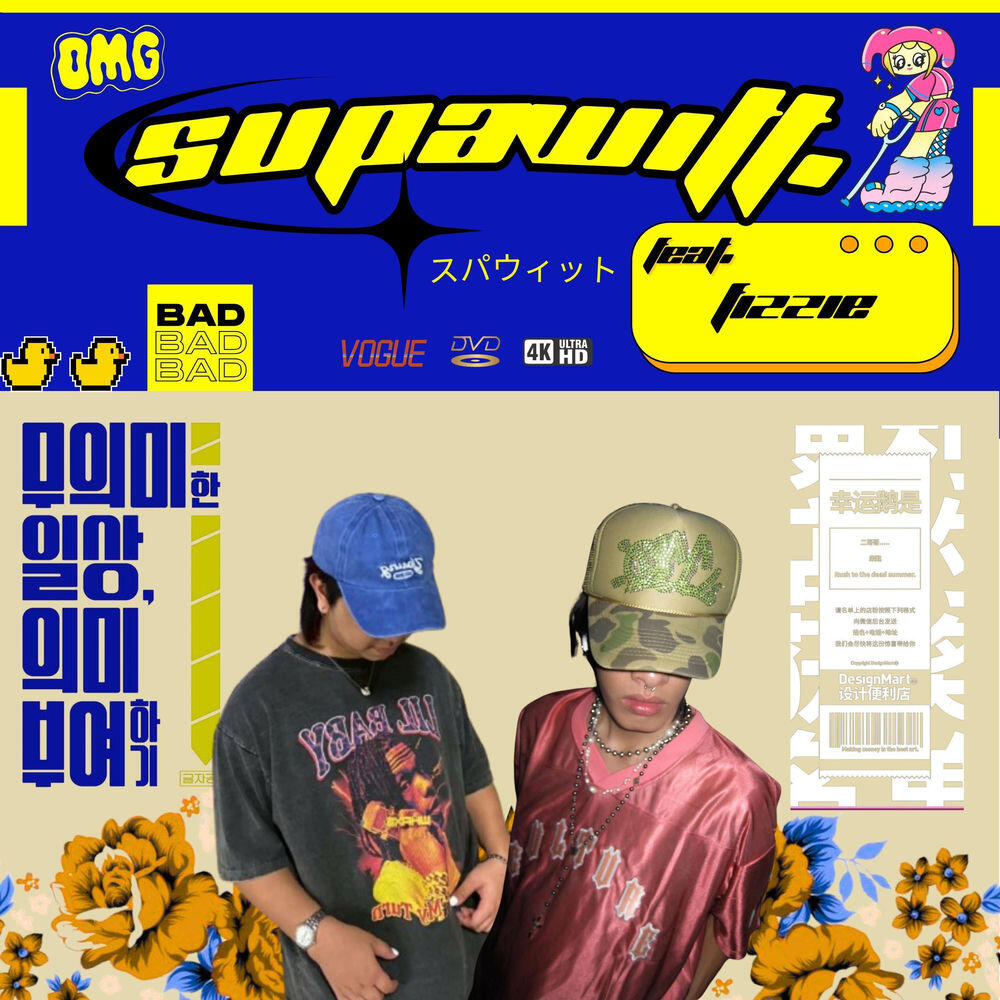 Релиз BAD!BAD!BAD!