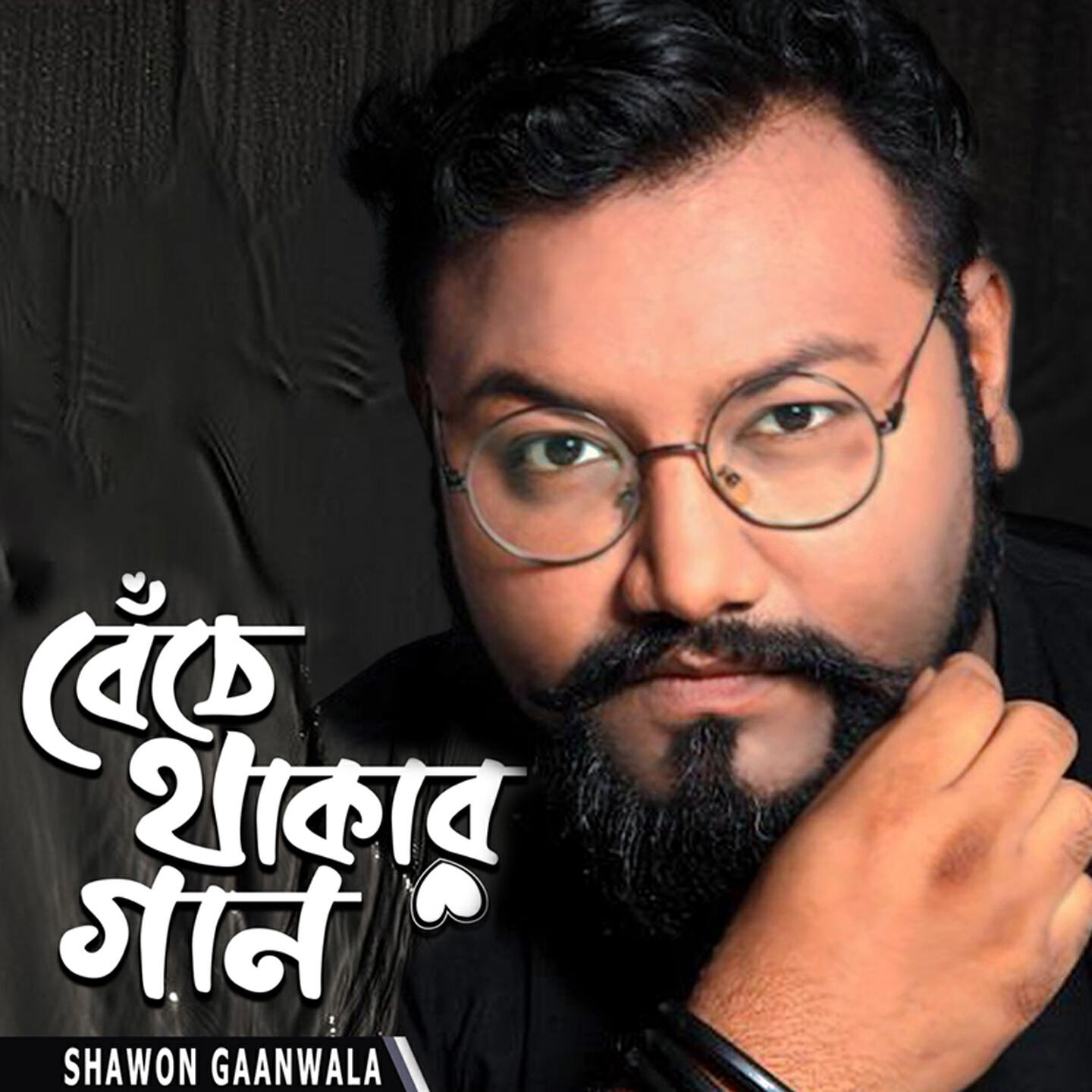 Релиз Beche Thakar Gaan