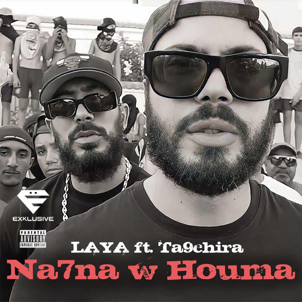Релиз Na7na w Houma