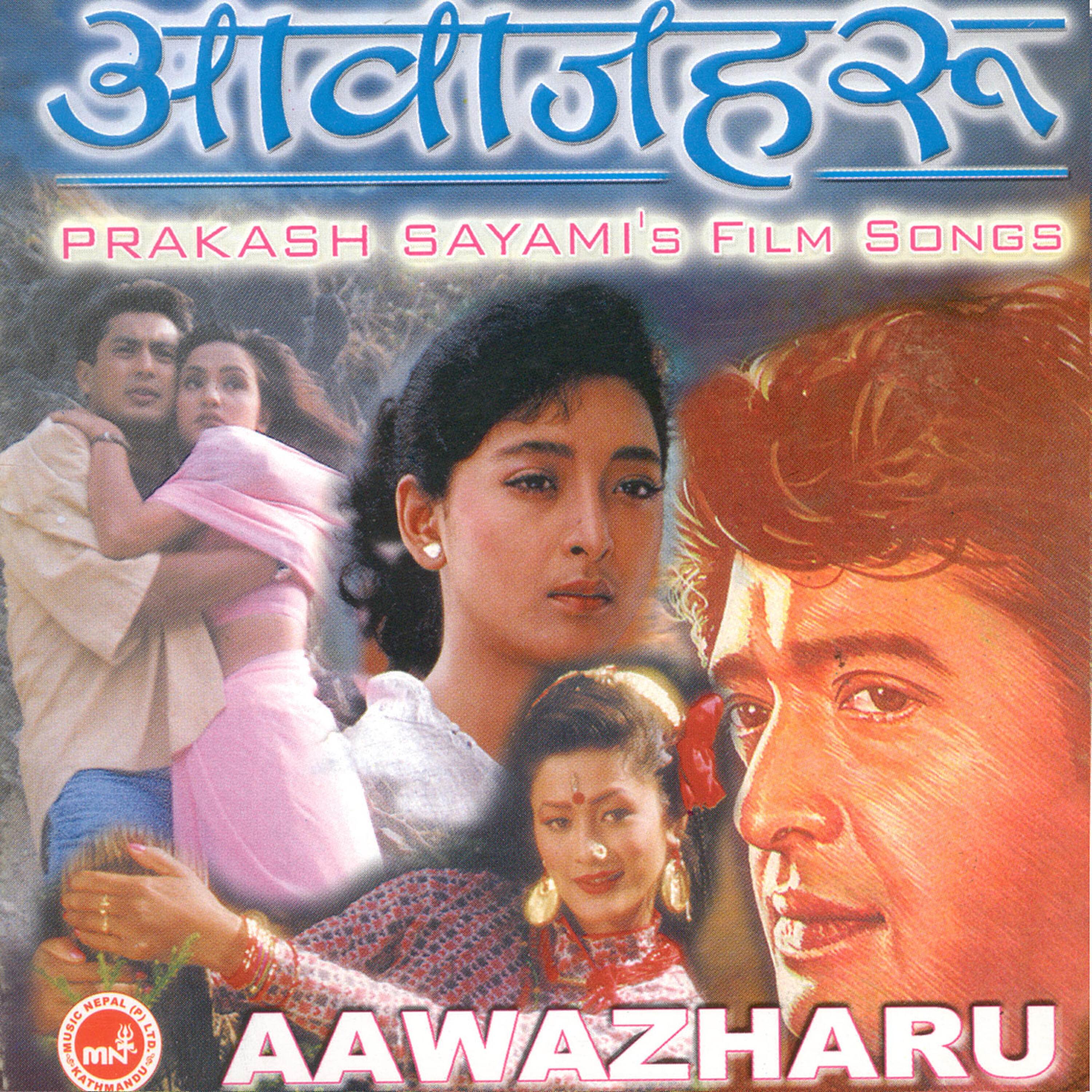 Релиз Aawazharu