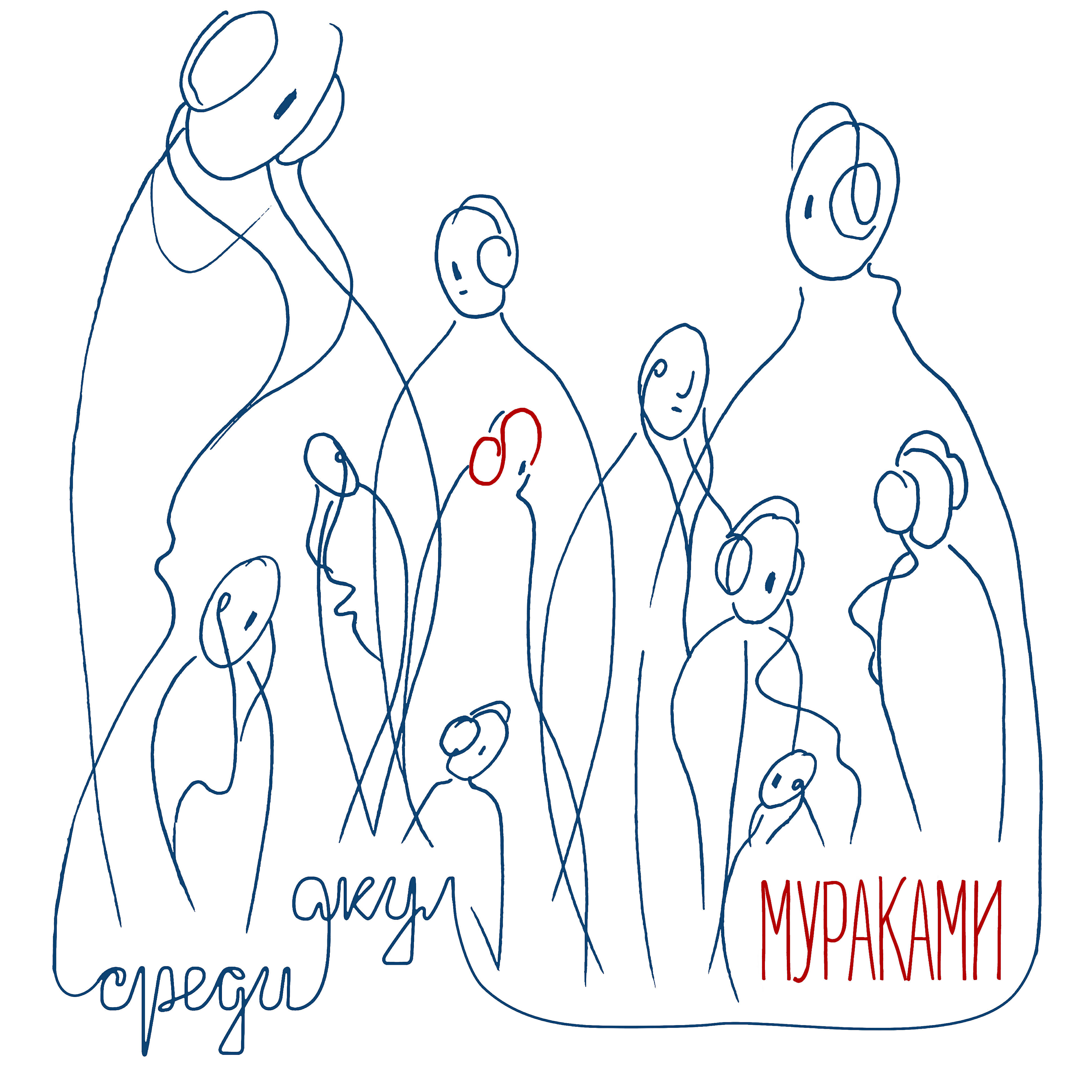 Релиз Среди акул
