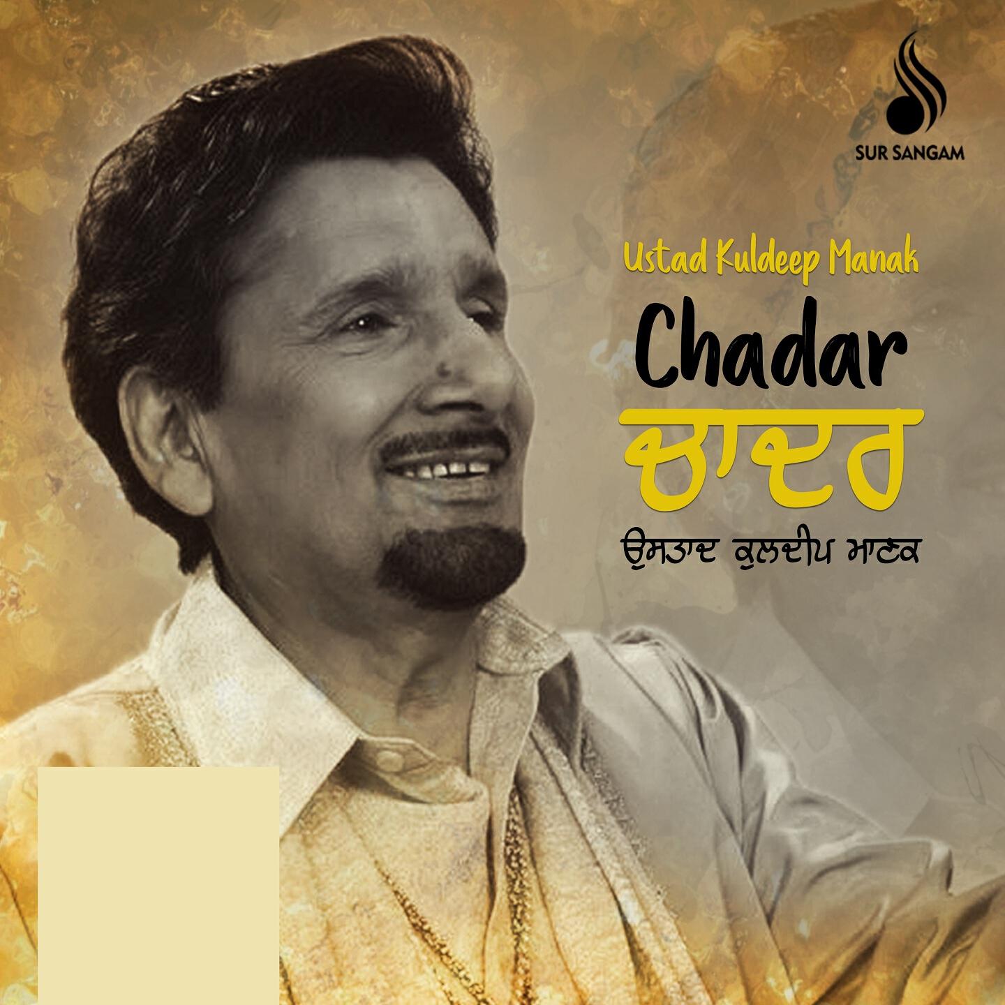 Релиз Chadar