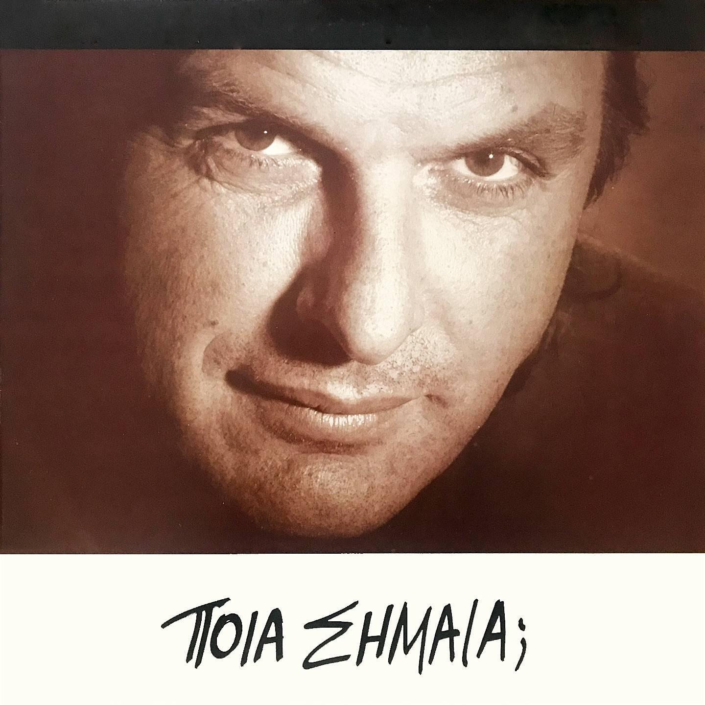 Giorgos Arapakis