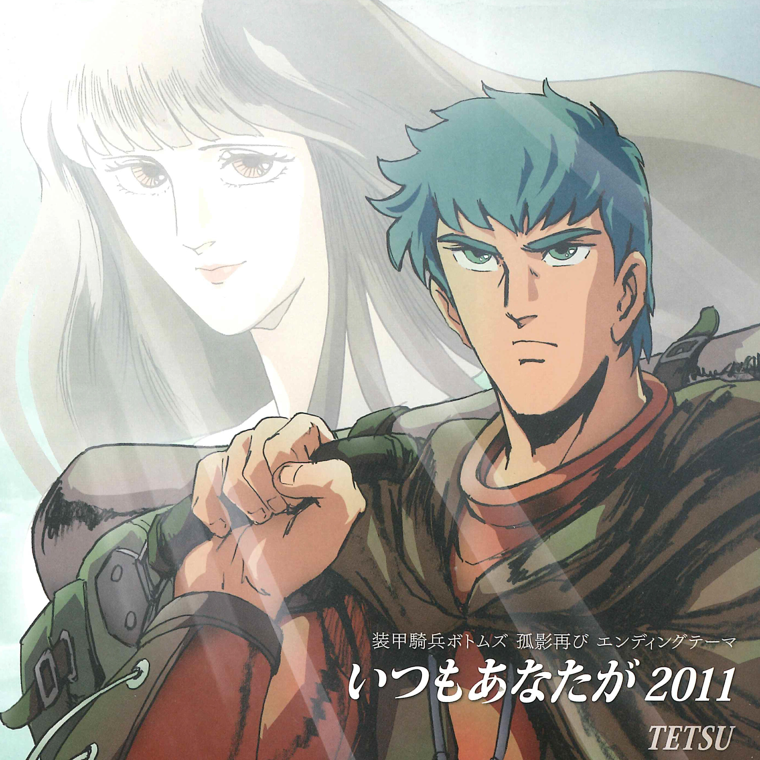 Релиз ARMORED TROOPER VOTOMS Chirico's Return - Itsumo Anata Ga 2011