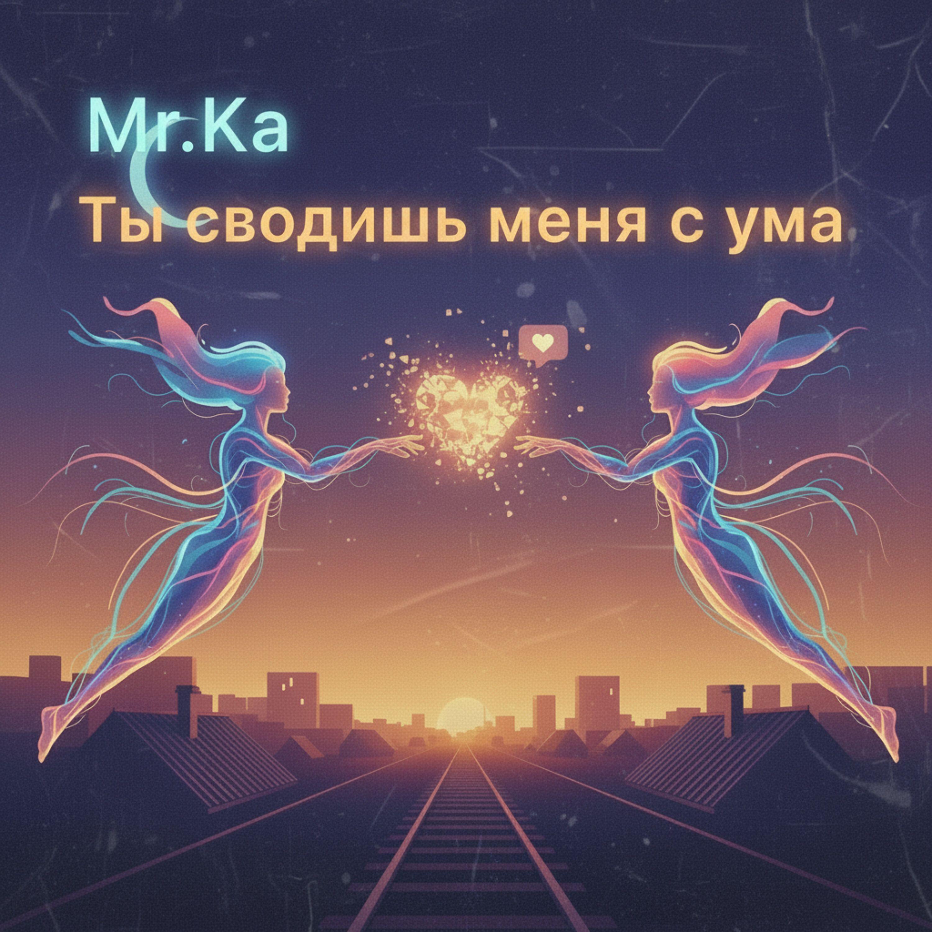 Релиз Мама прости