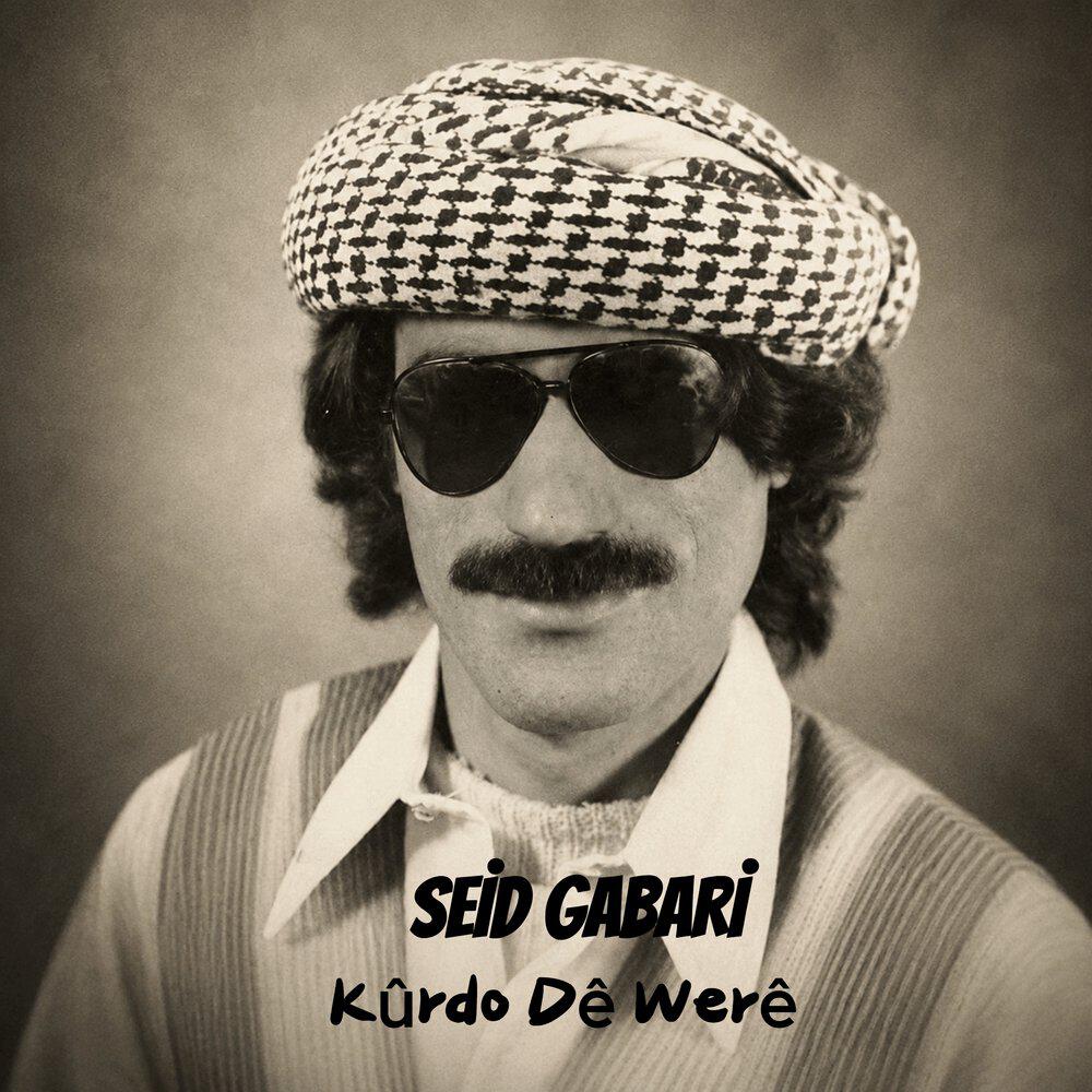 Релиз Kûrdo Dê Werê