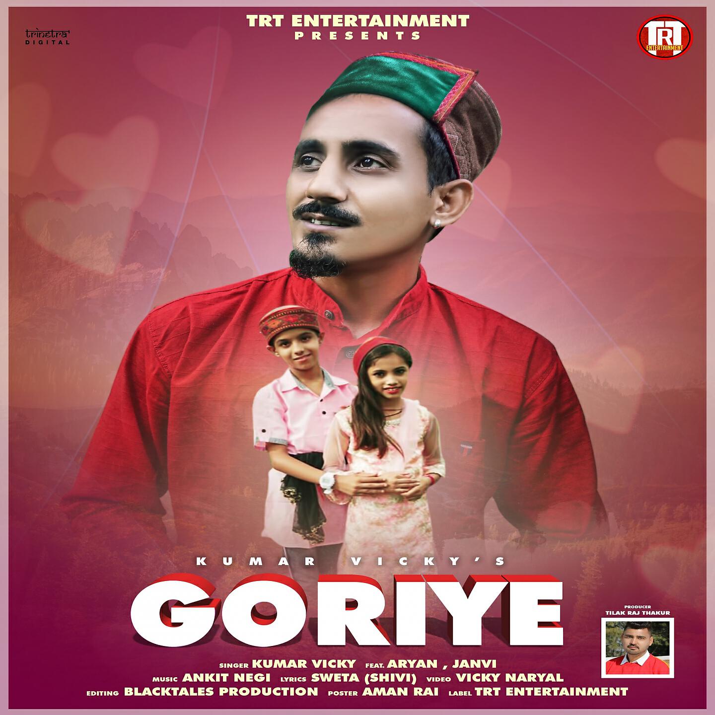 Релиз Goriye