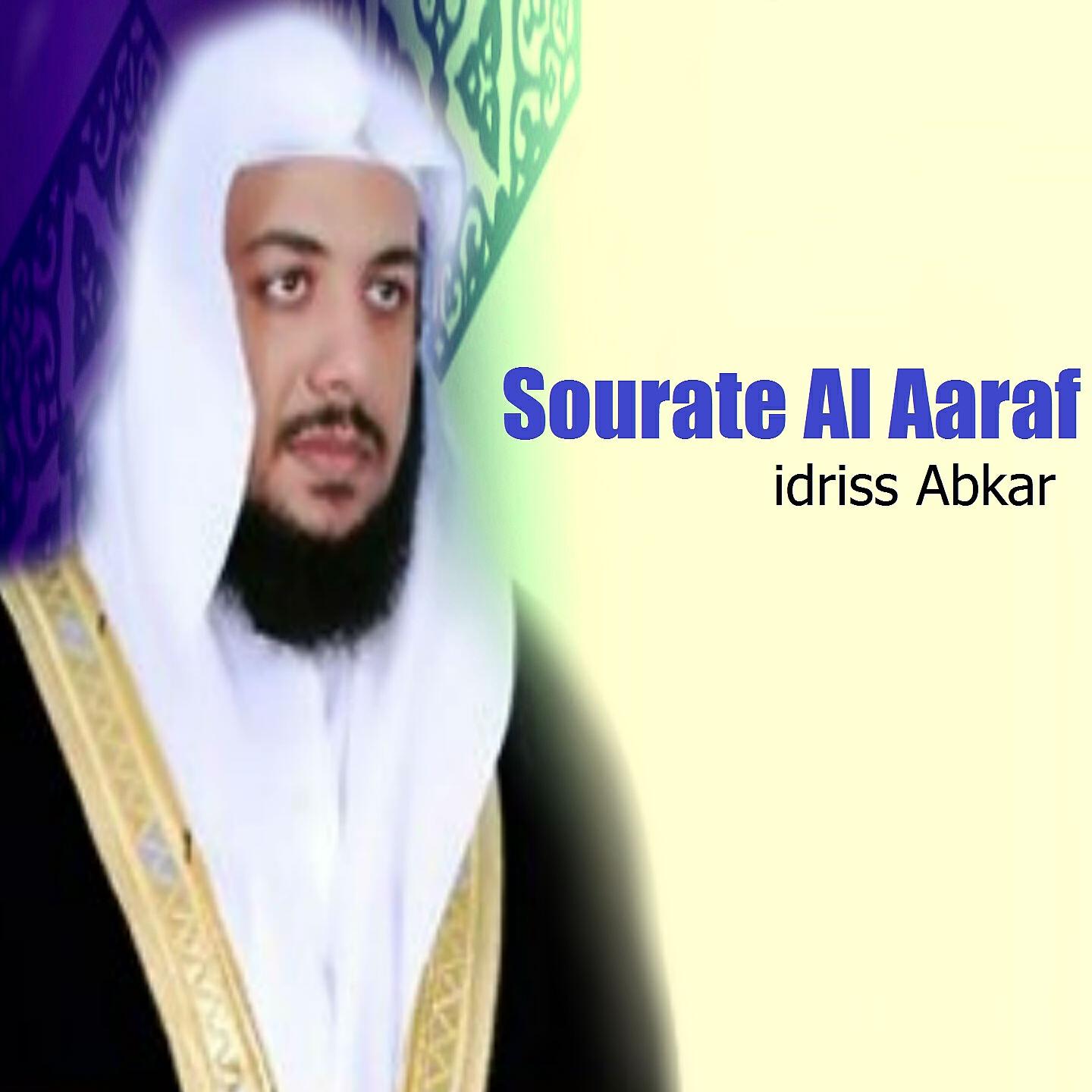 Релиз Sourate Al Aaraf