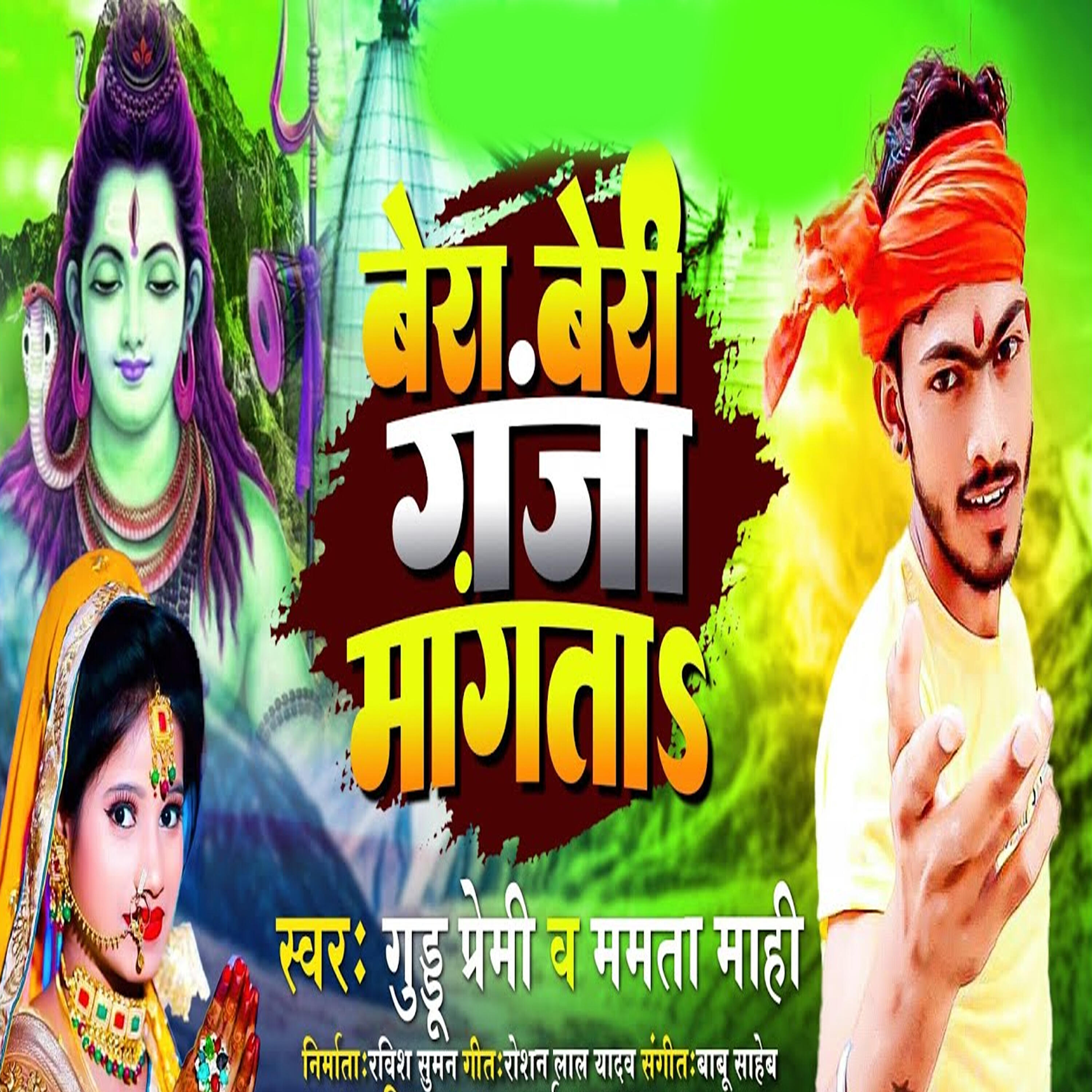 Guddu Premi