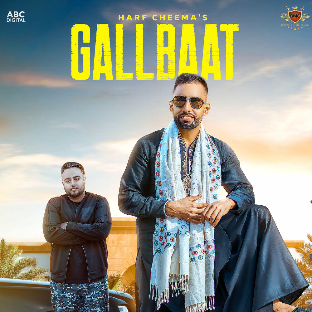 Релиз Gallbaat