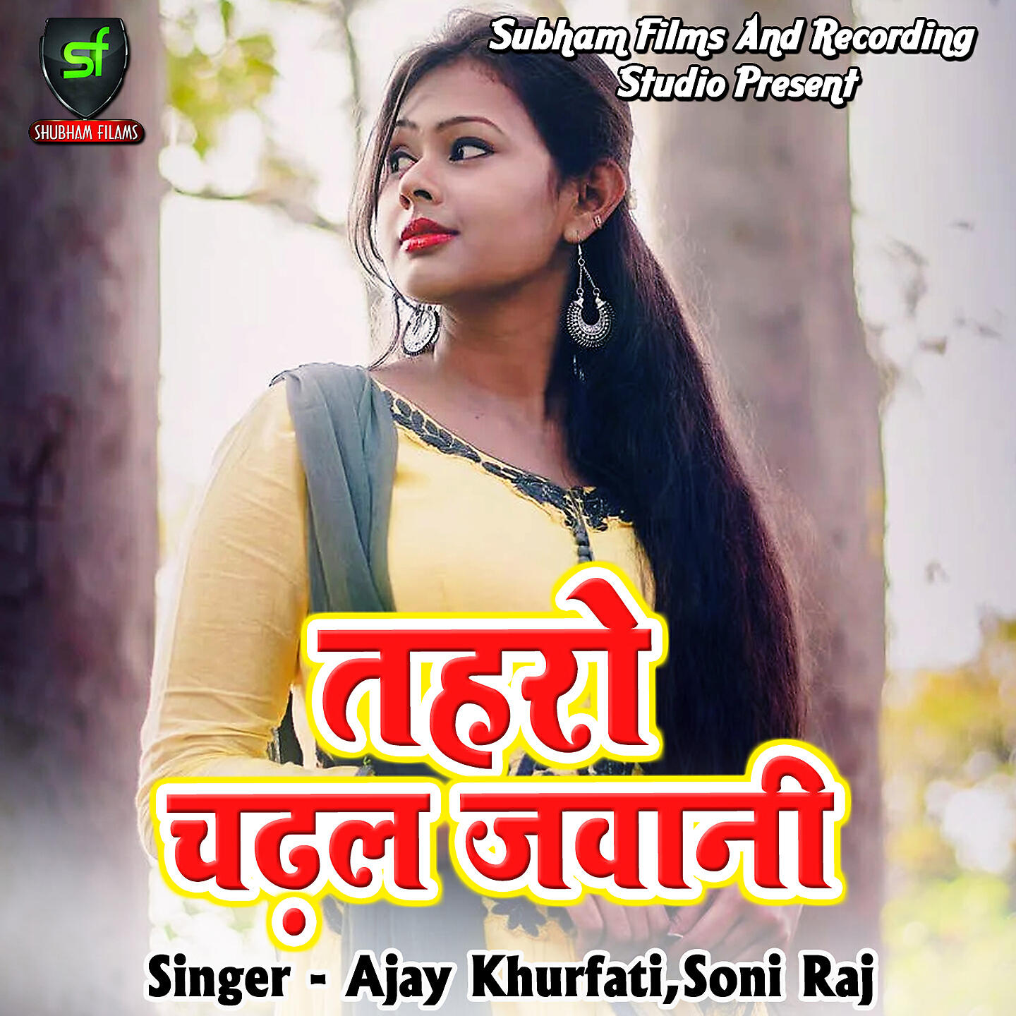 Ajay Khurfati