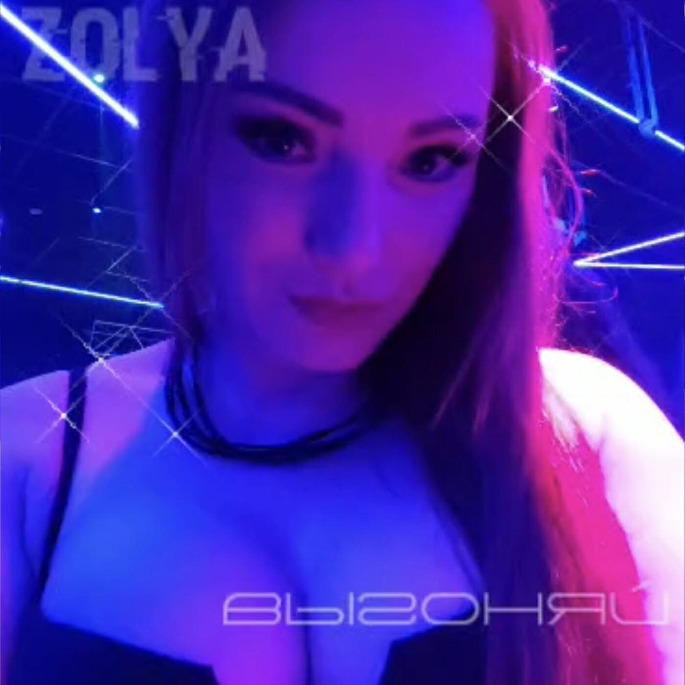 Релиз Выгоняй