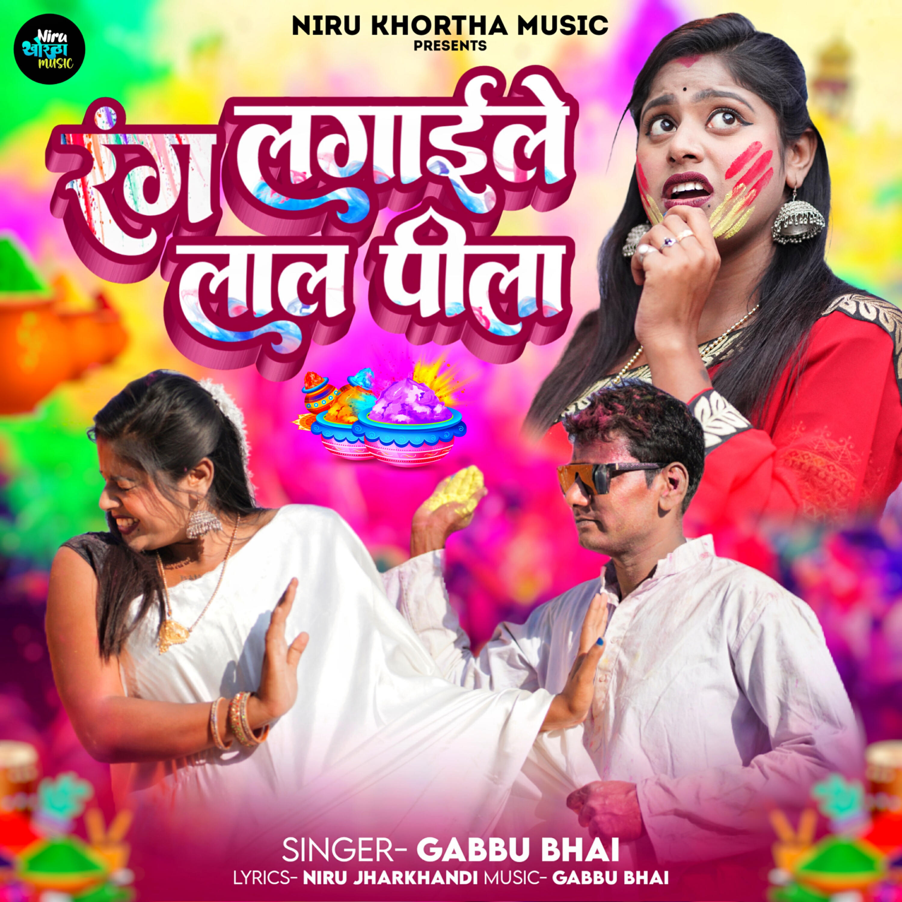 Релиз Rang Lagayle Laal Pila