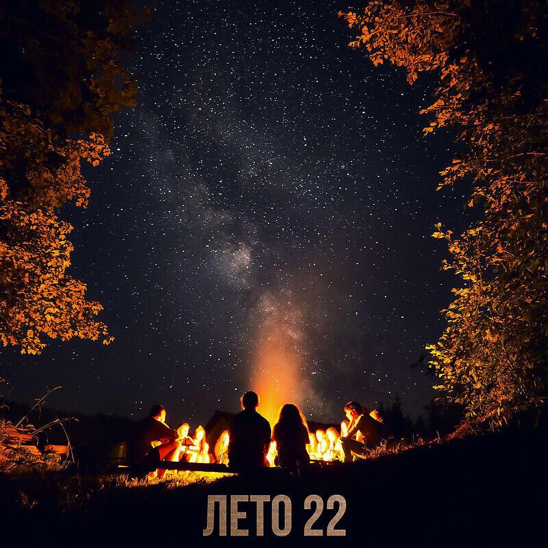 Релиз Лето 22 Prod. Voyce x Jkei