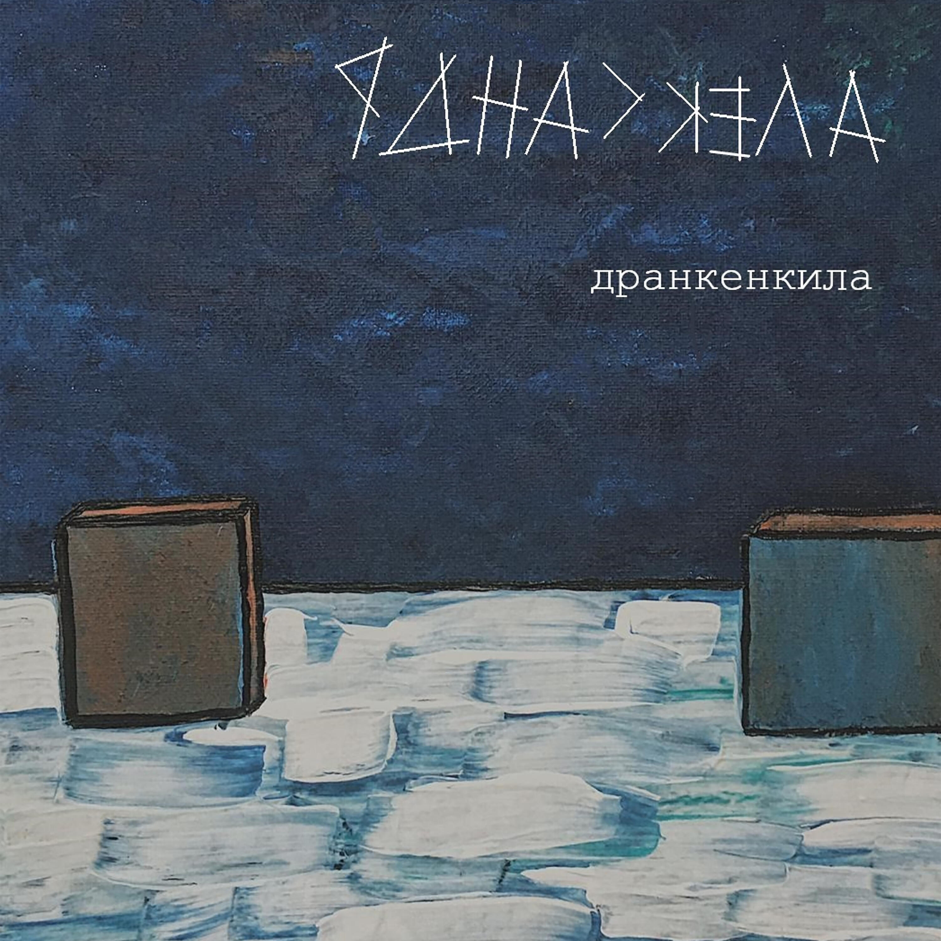 Обложка артиста