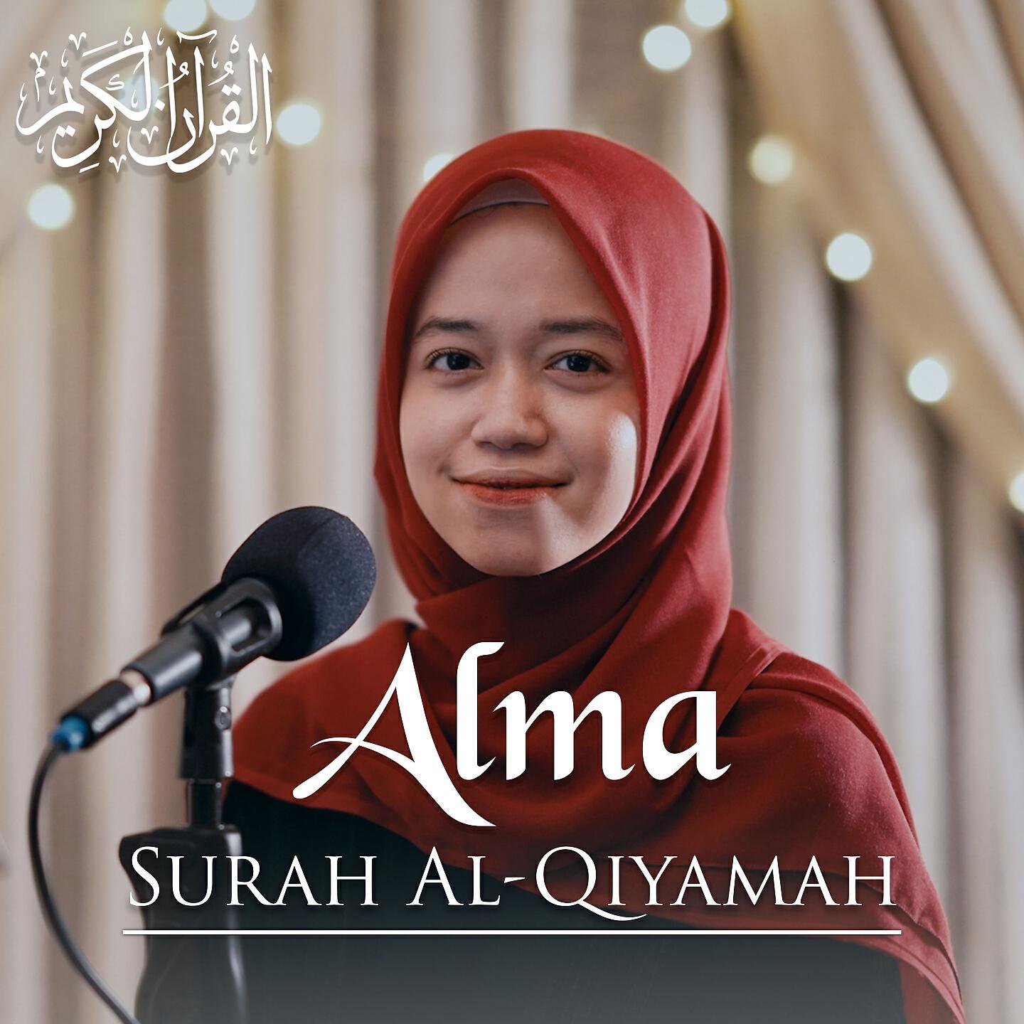 Скачать песню ALMA - Surah Al-Qiyamah бесплатно в MP3 для Android и iOS