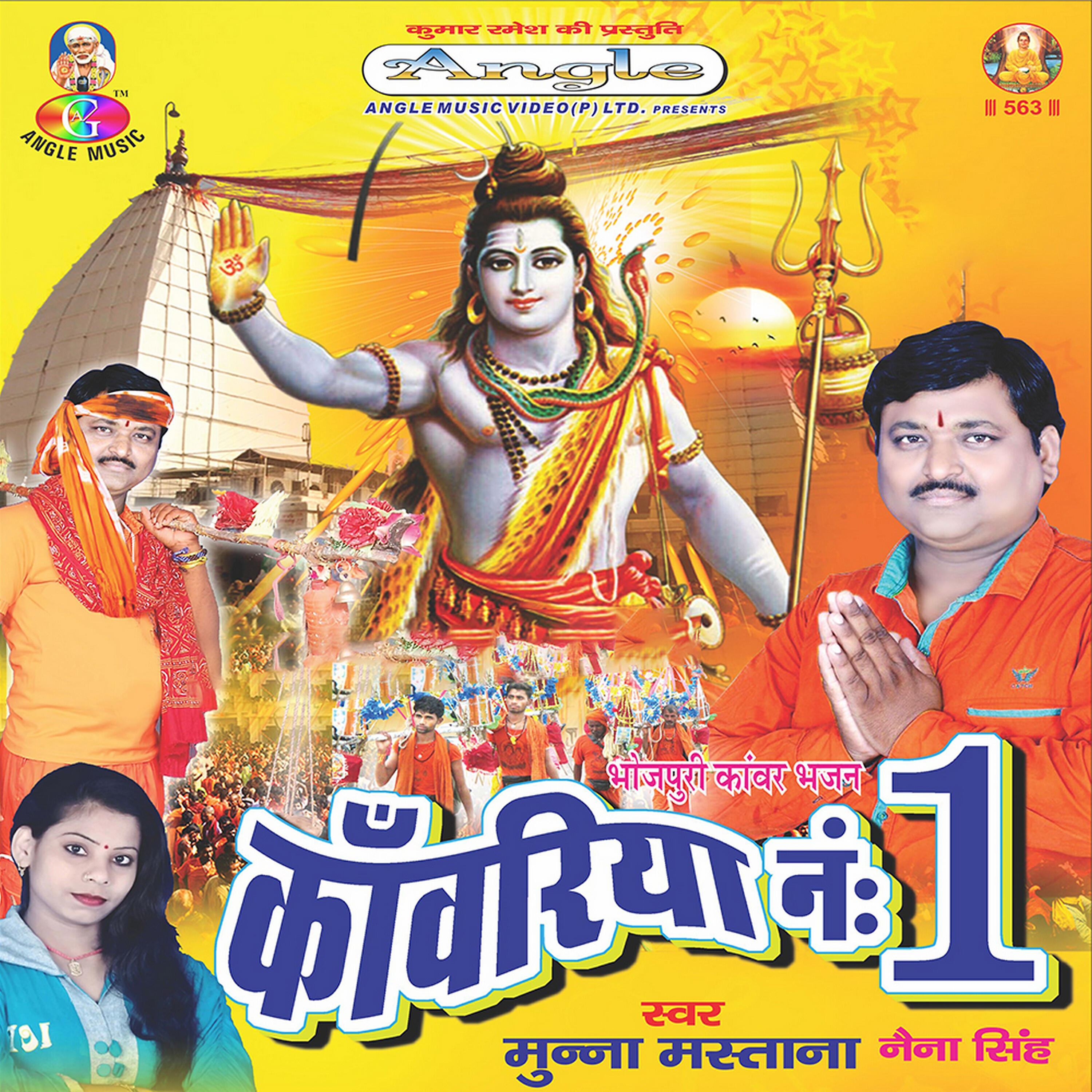 Naina Singh