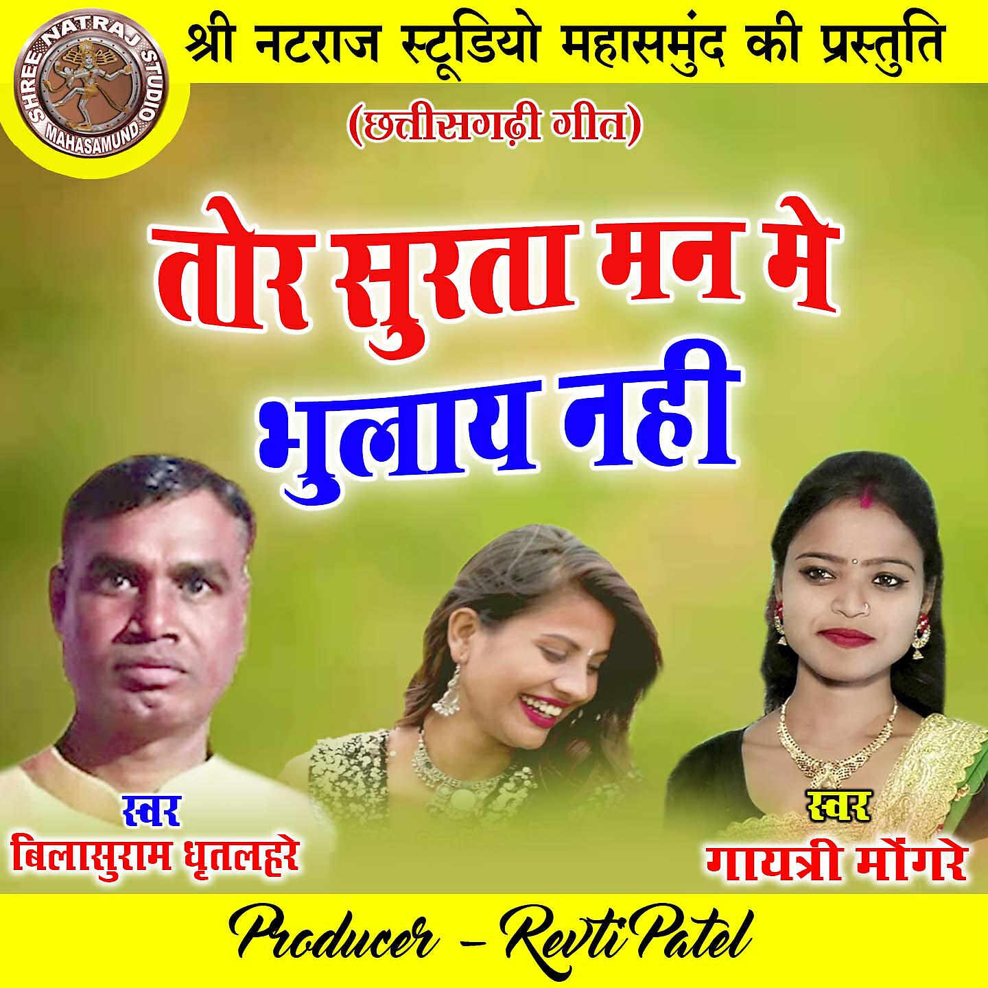 Релиз Tor Surta Man Me Bhulay Nahi
