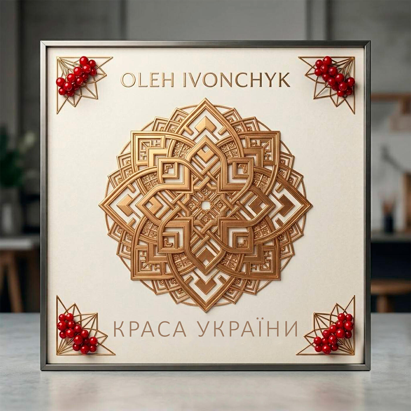 Релиз Краса україни