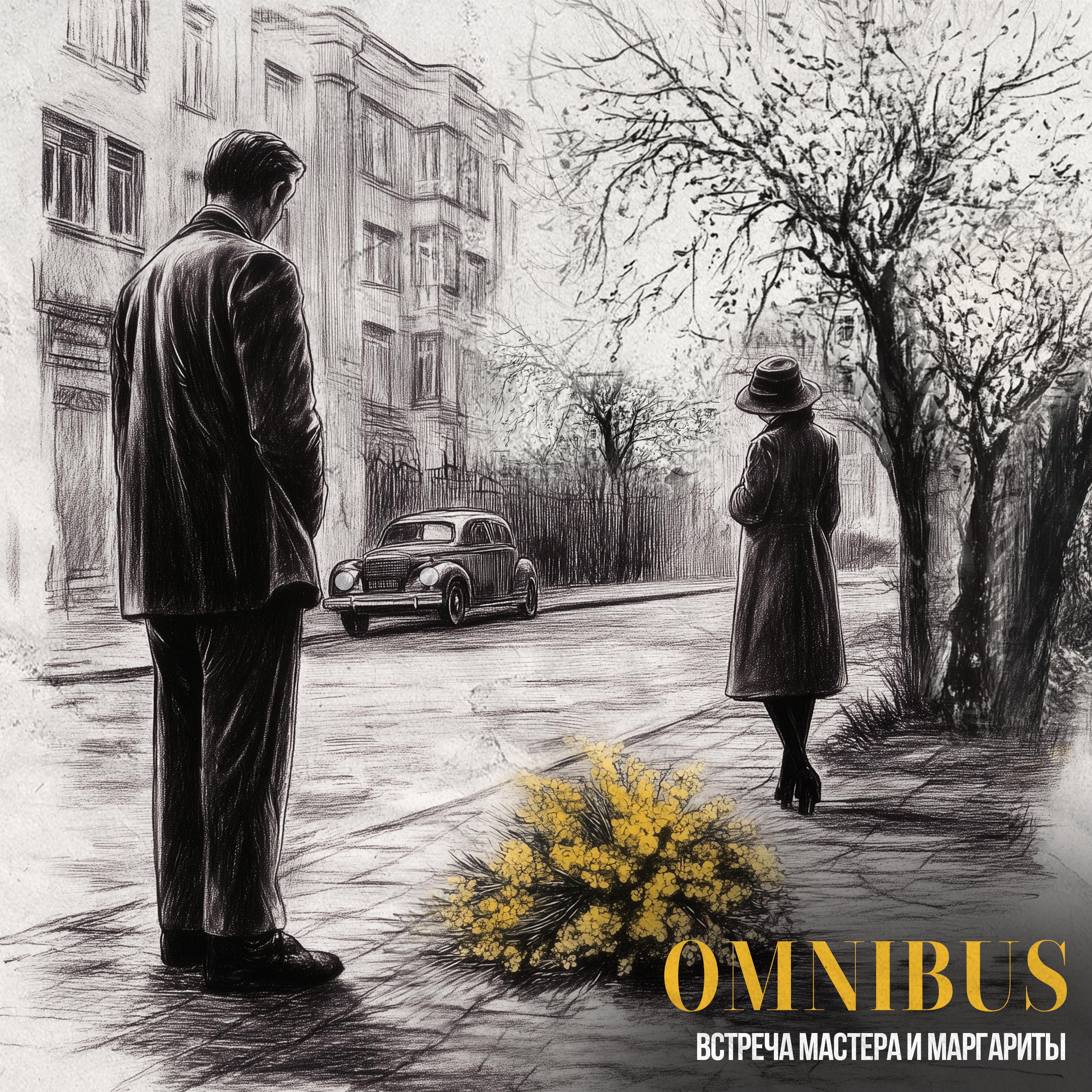 Релиз Встреча Мастера и Маргариты (2003)