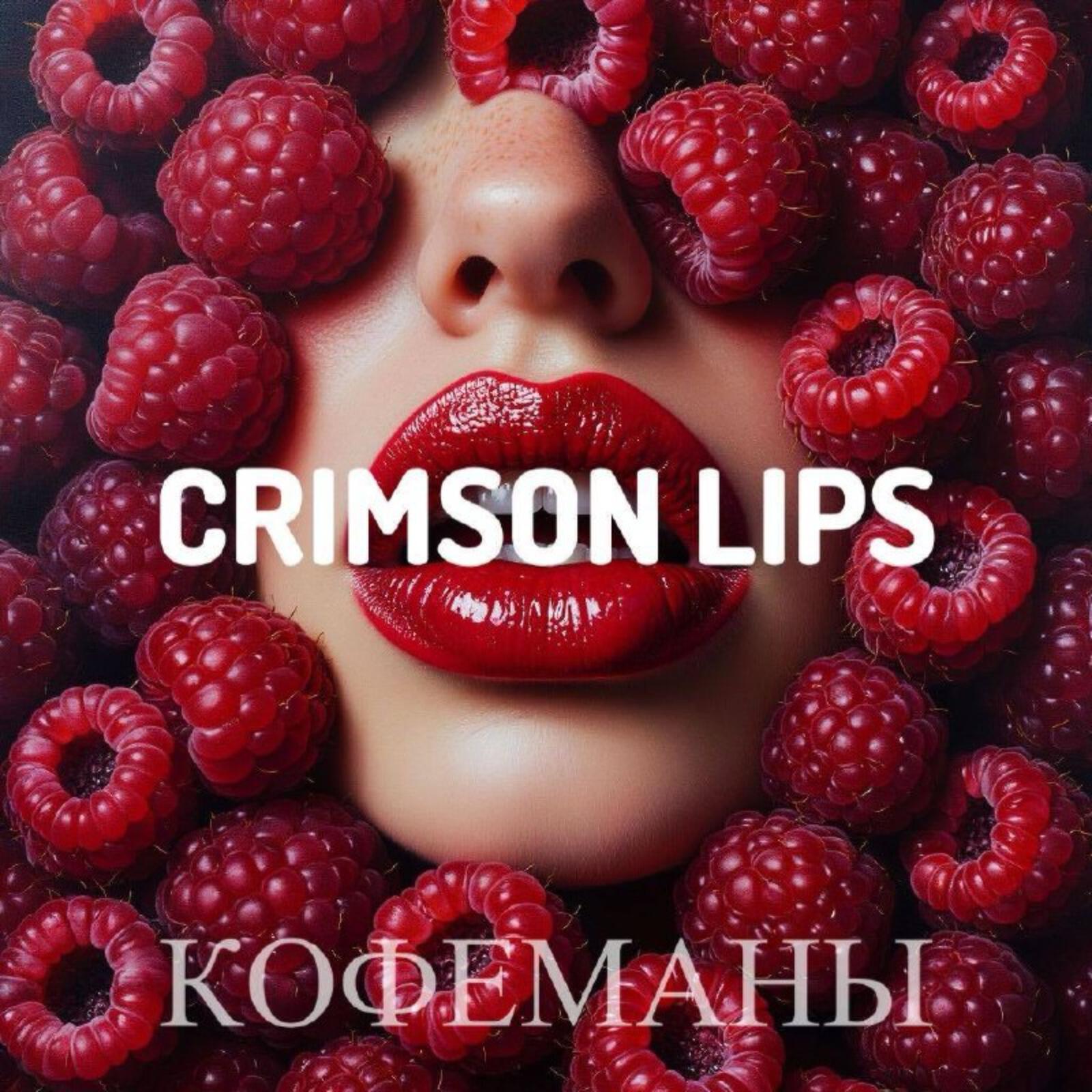 Релиз Crimson lips