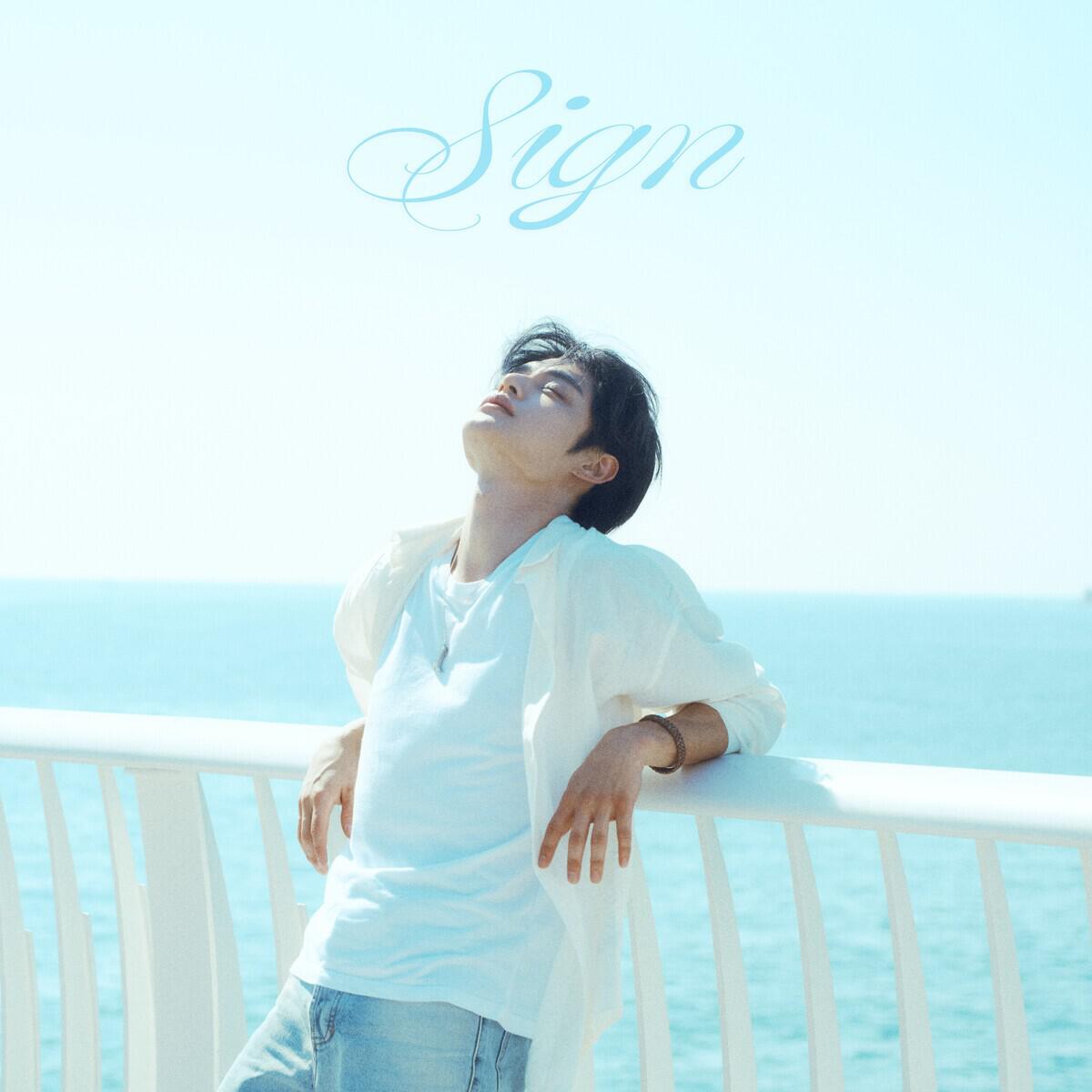 Трек SIGN