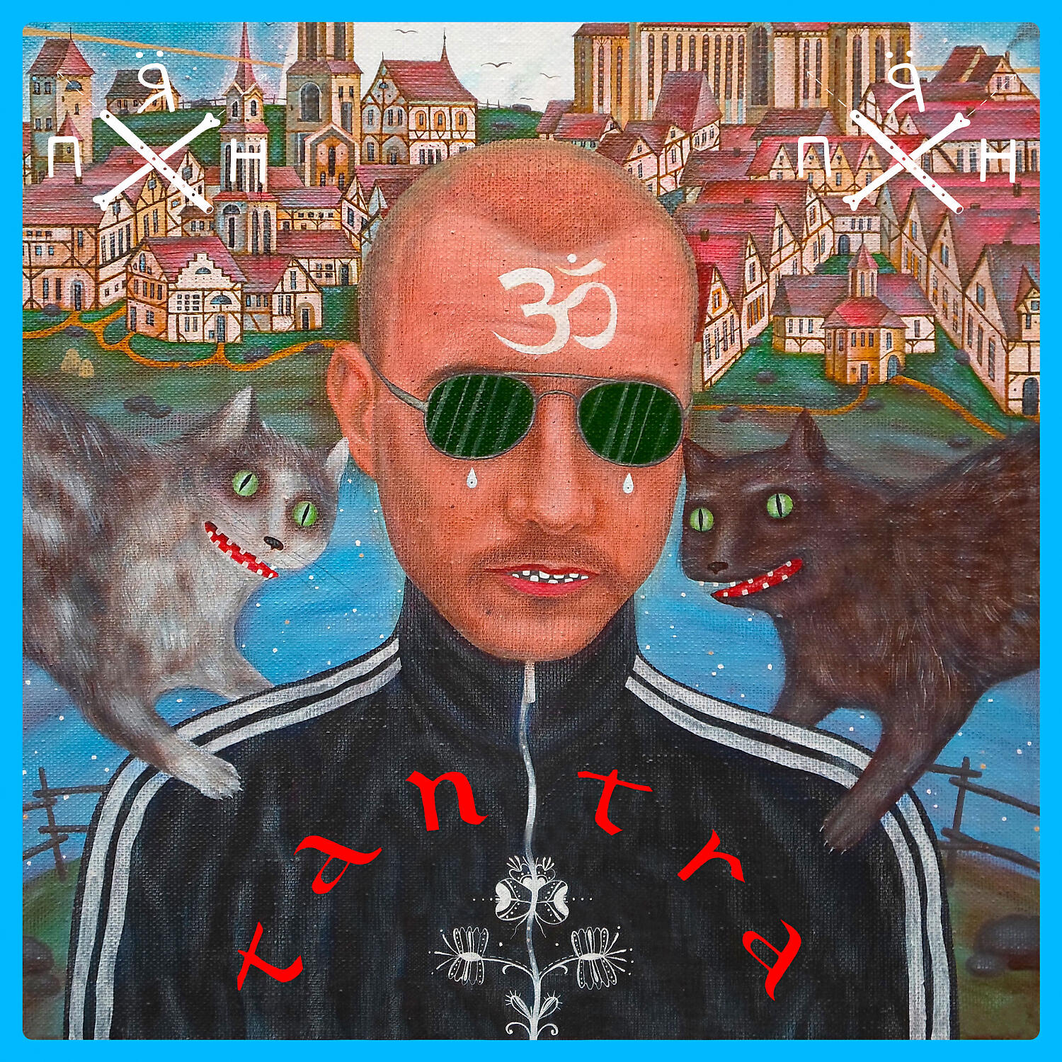 Релиз Тантра