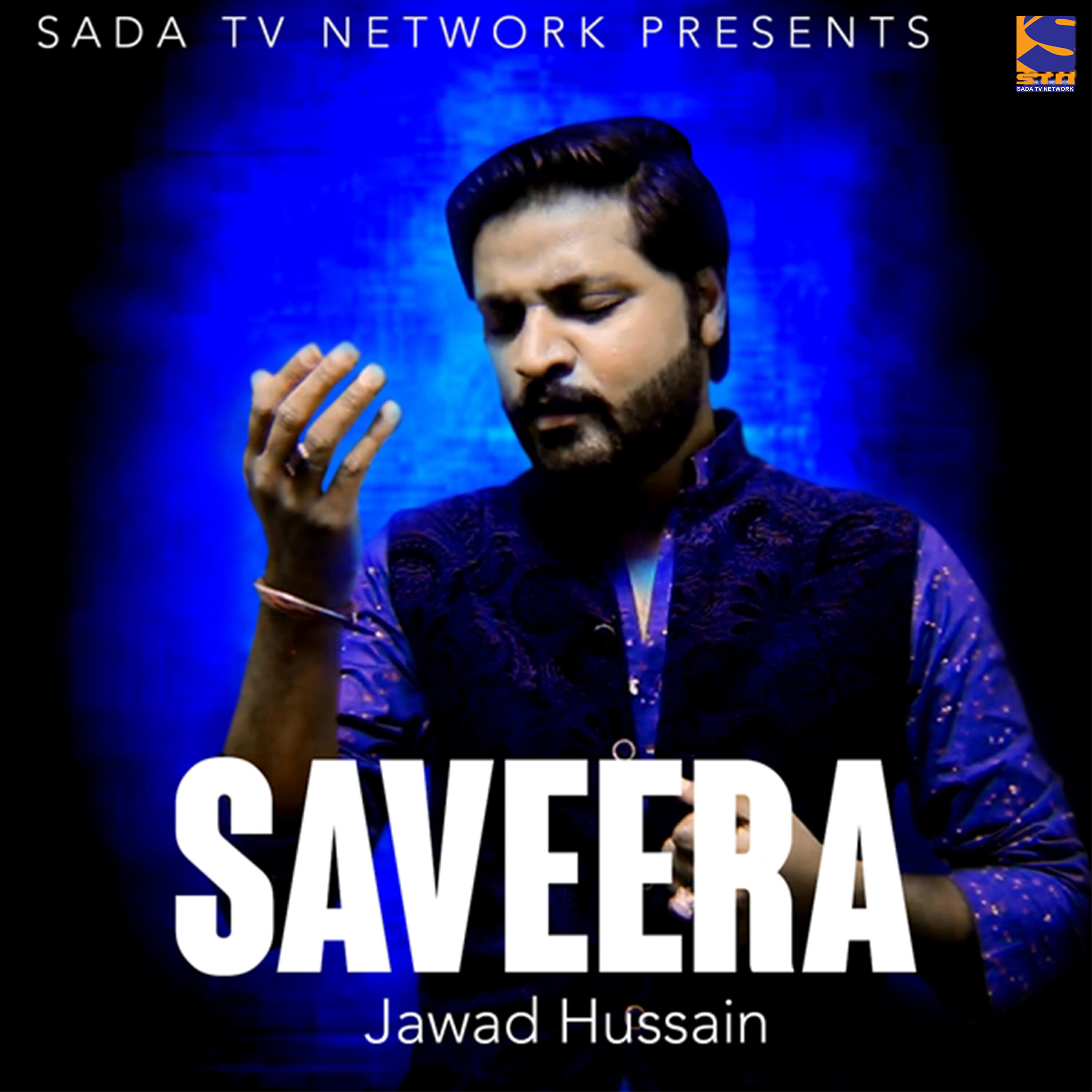 Релиз Saveera