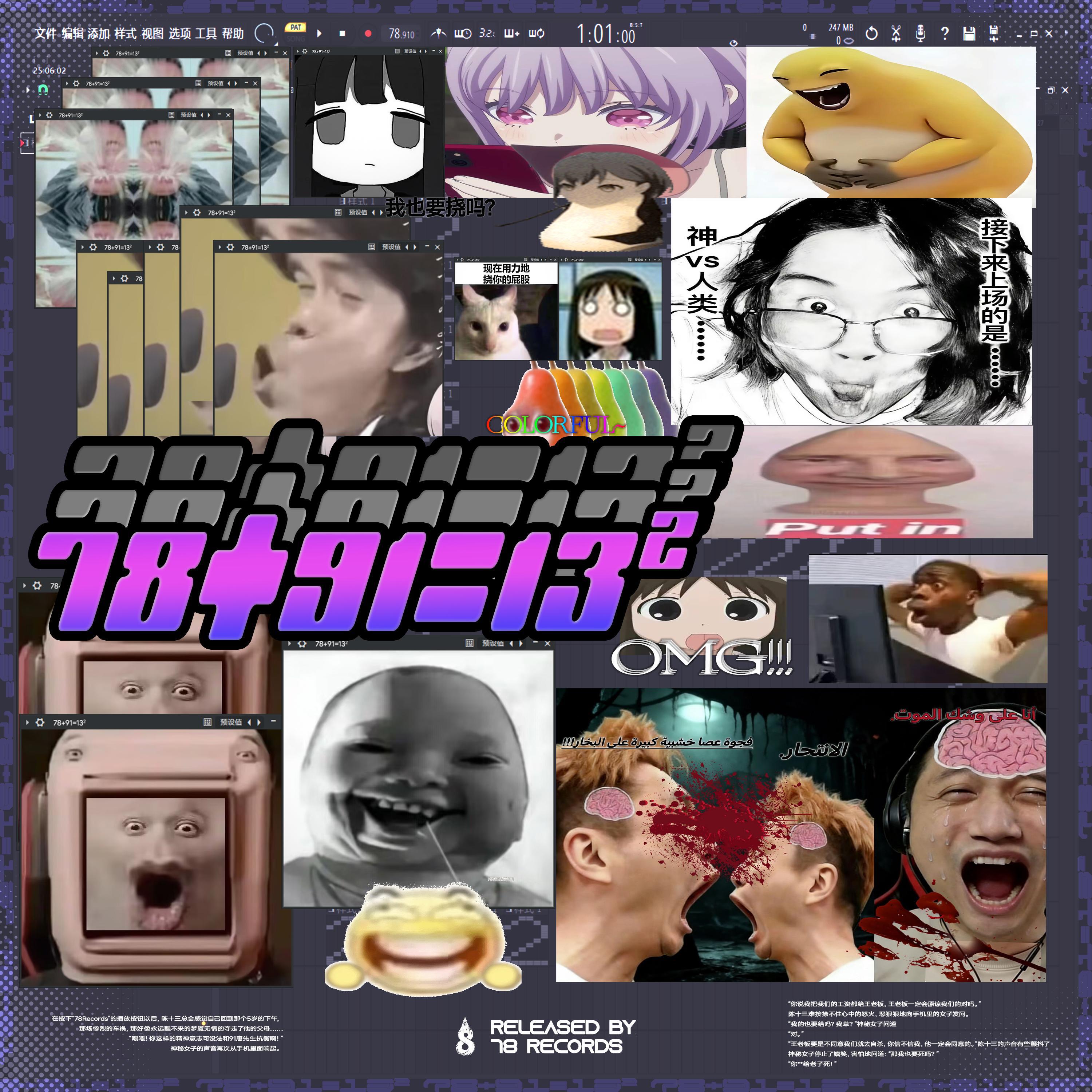 schizocmgt