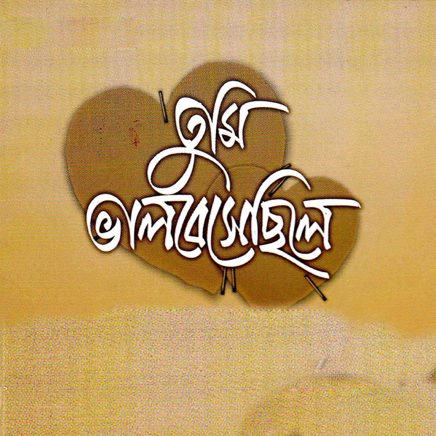 Релиз Tumi Valobesechile