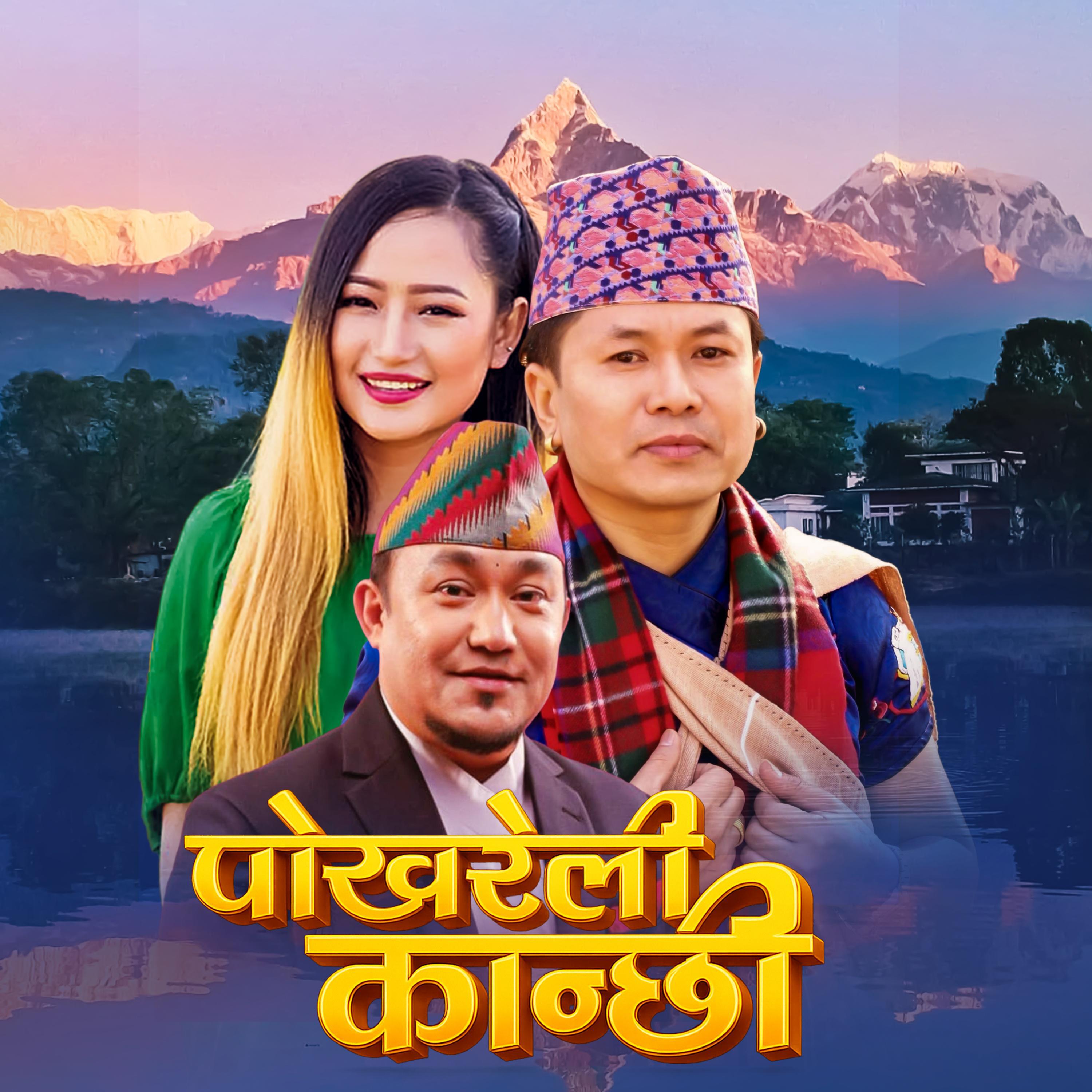 Релиз Gorkhali Ma