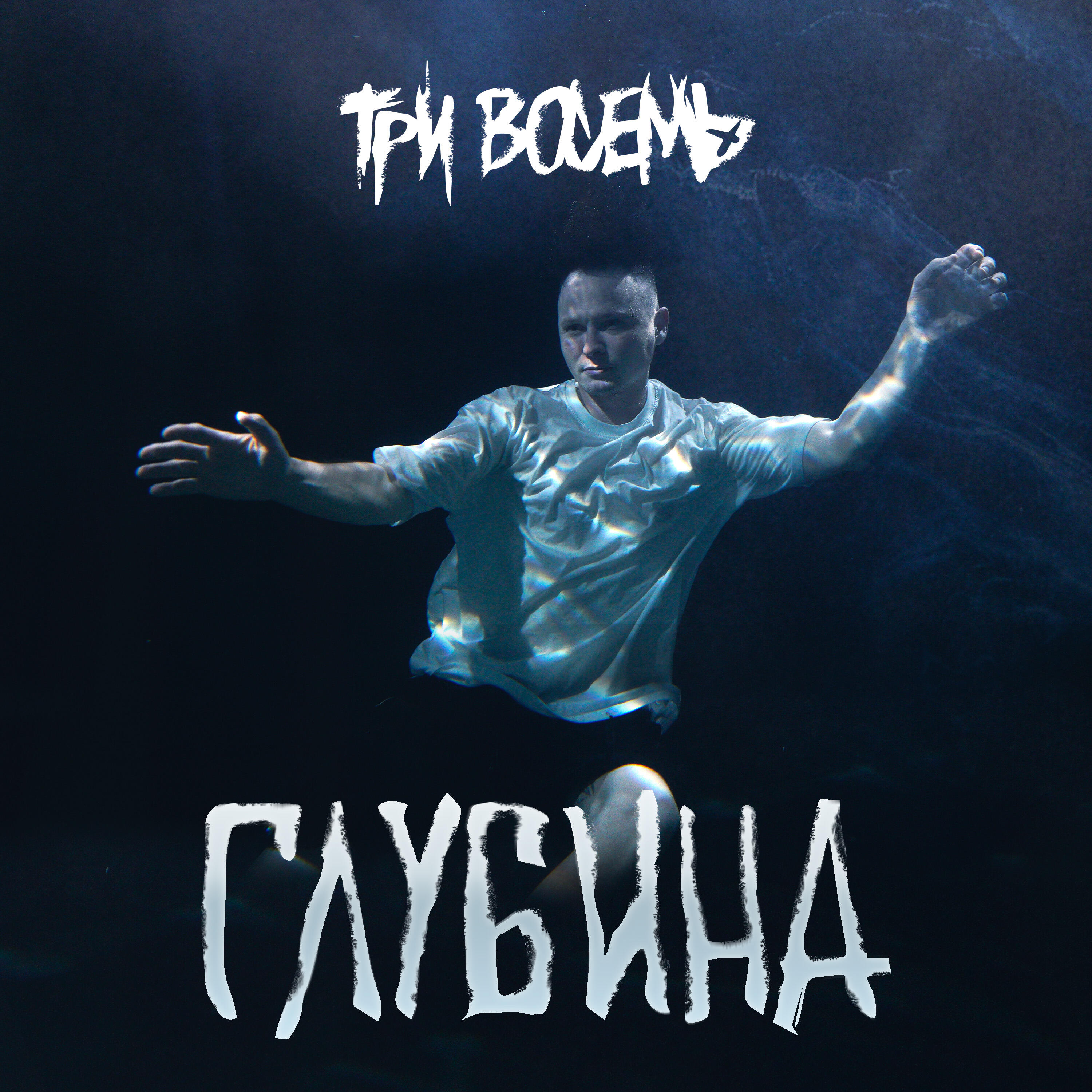 Трек Дорога