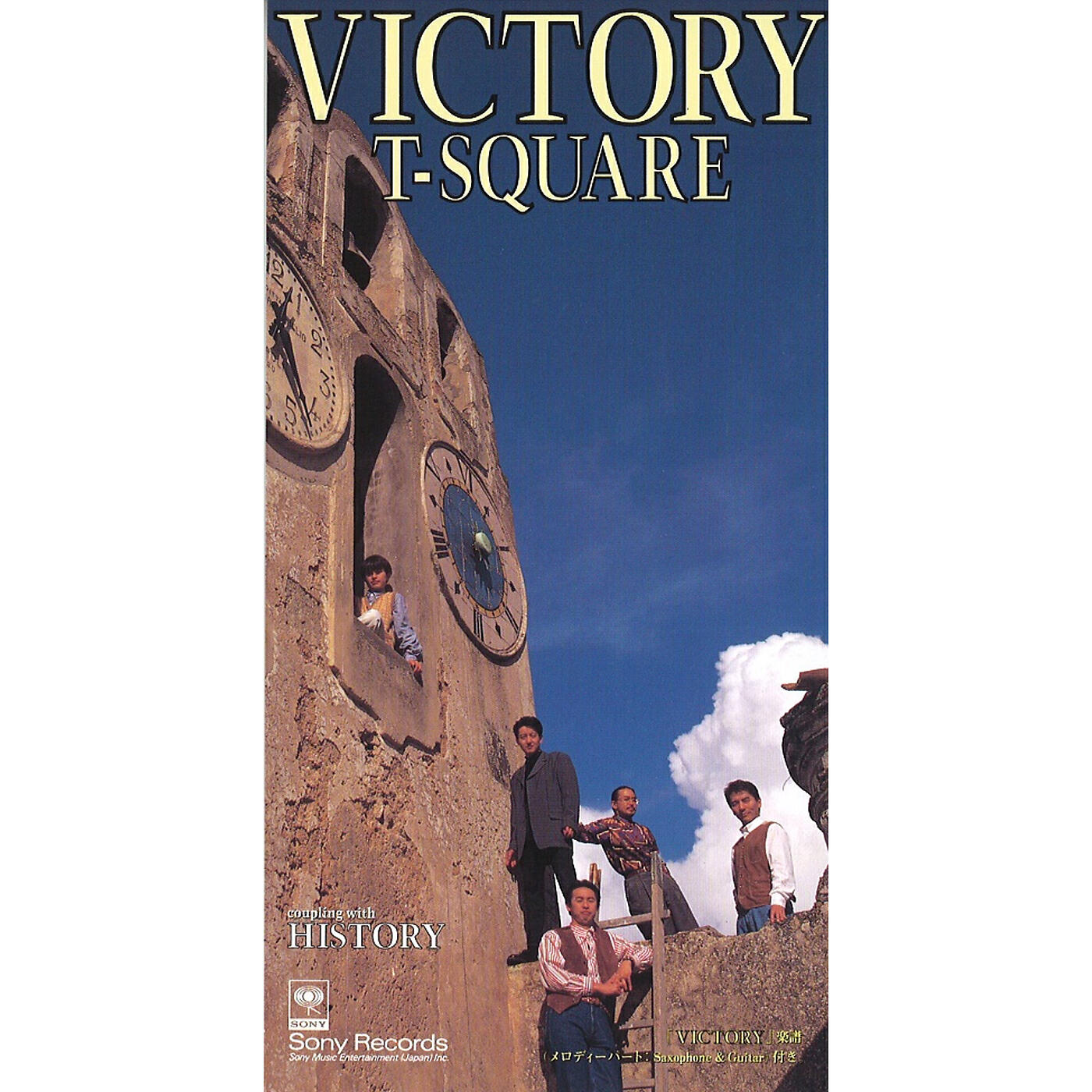 Релиз VICTORY